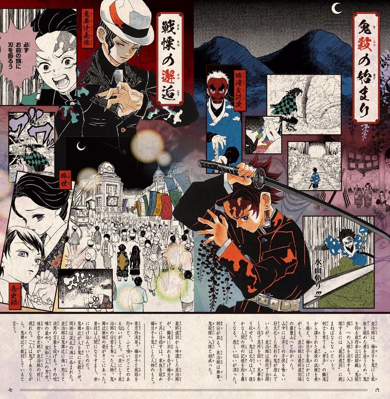 Read Demon Slayer Kimetsu no Yaiba ENGLISH Manga Online