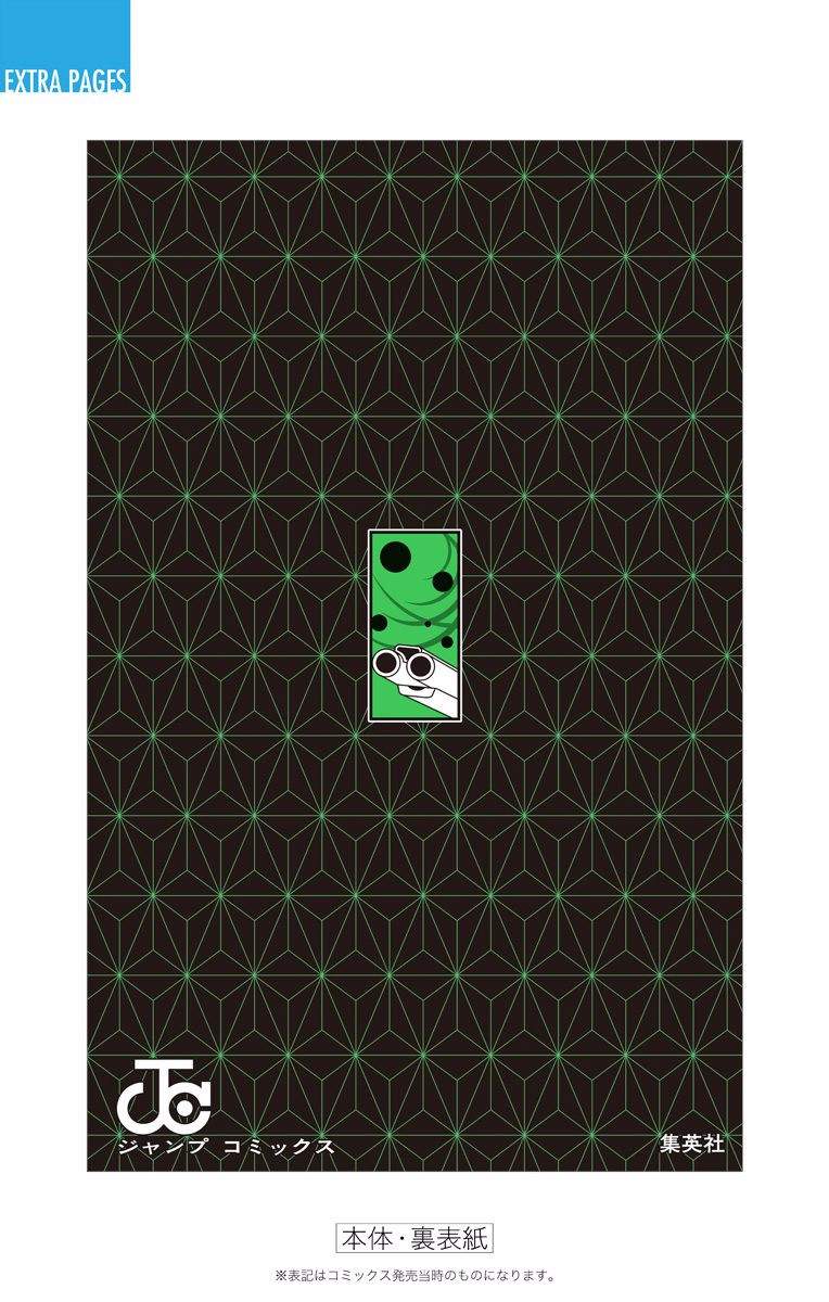 Read Demon Slayer Kimetsu no Yaiba ENGLISH Manga Online