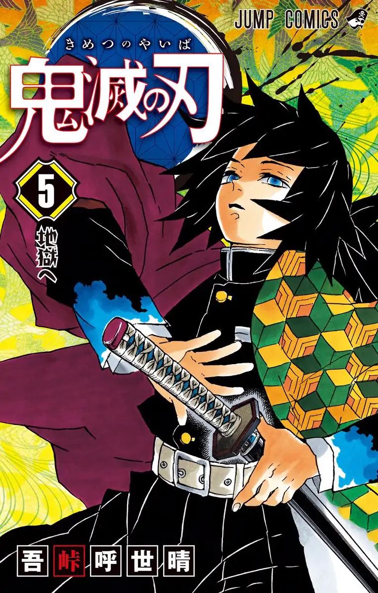 Read Demon Slayer Kimetsu no Yaiba ENGLISH Manga Online