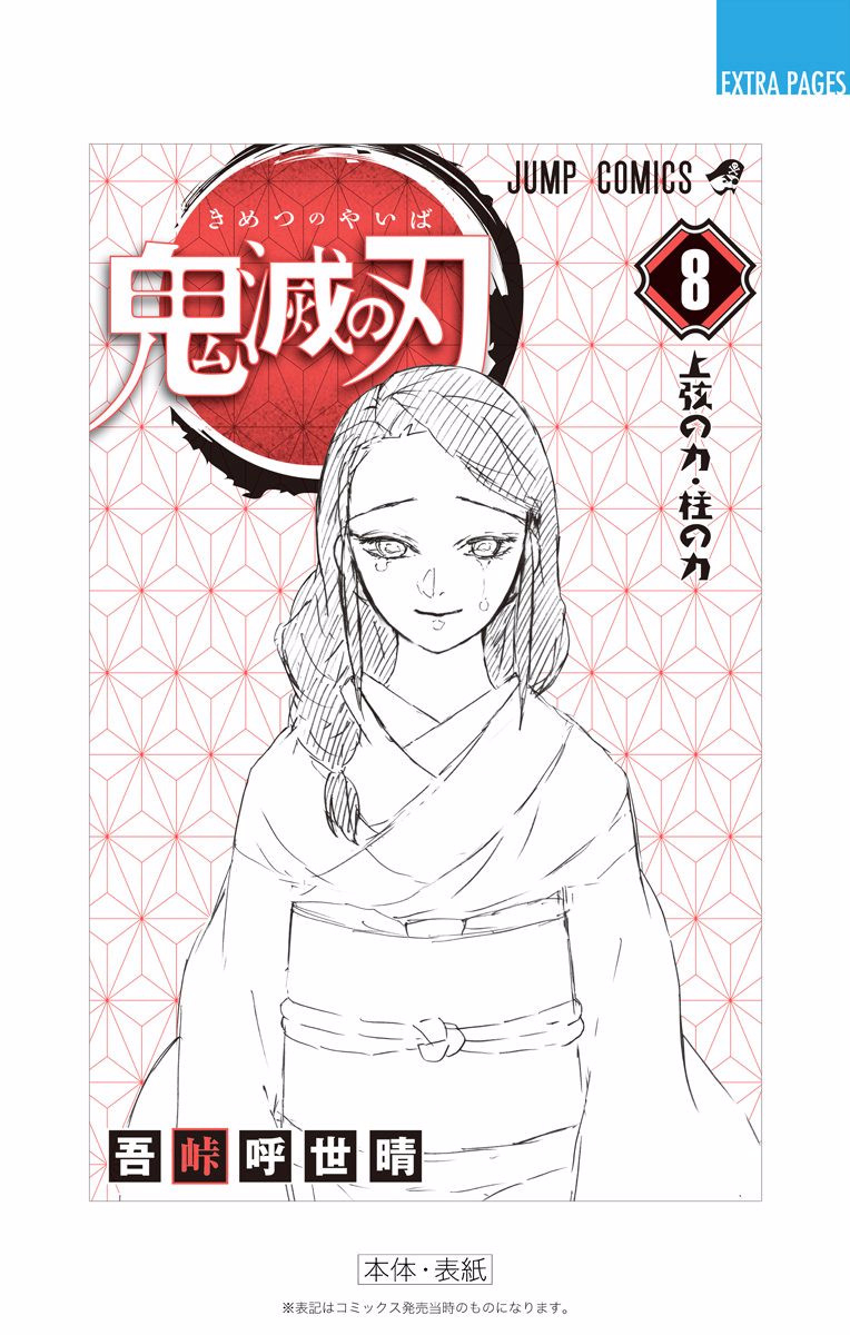 Read Demon Slayer Kimetsu no Yaiba ENGLISH Manga Online