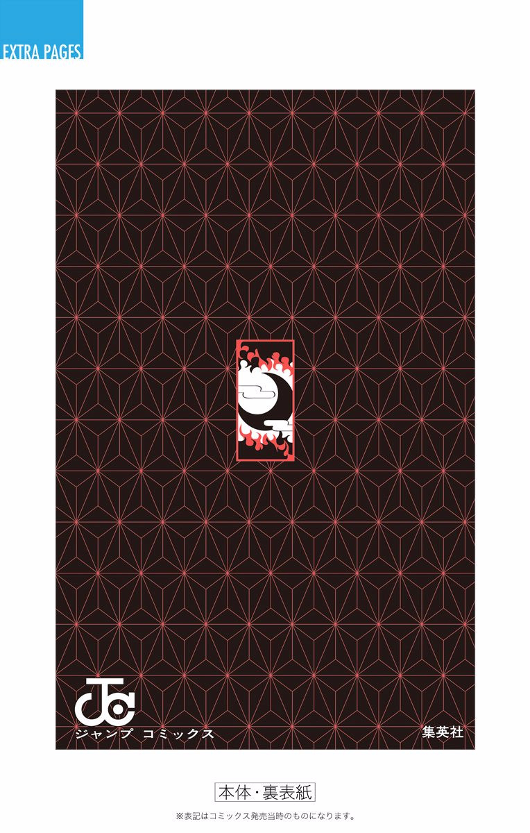 Read Demon Slayer Kimetsu no Yaiba ENGLISH Manga Online