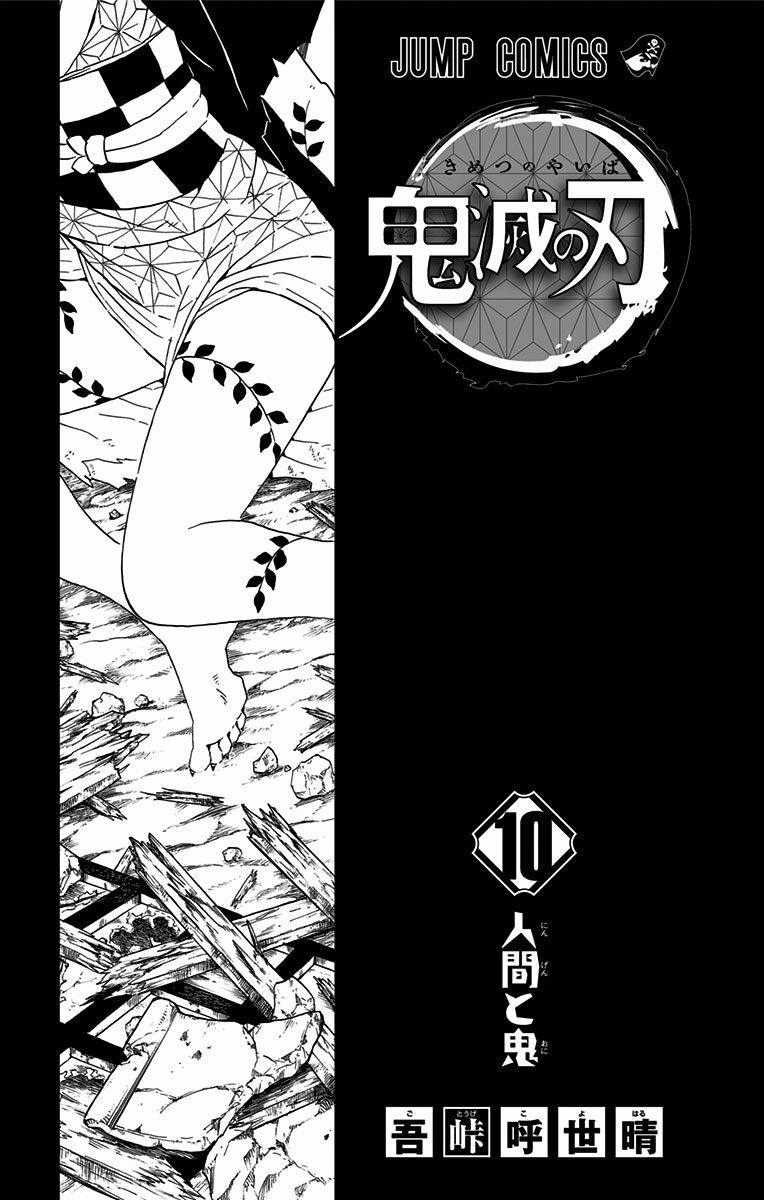 Read Demon Slayer Kimetsu no Yaiba ENGLISH Manga Online