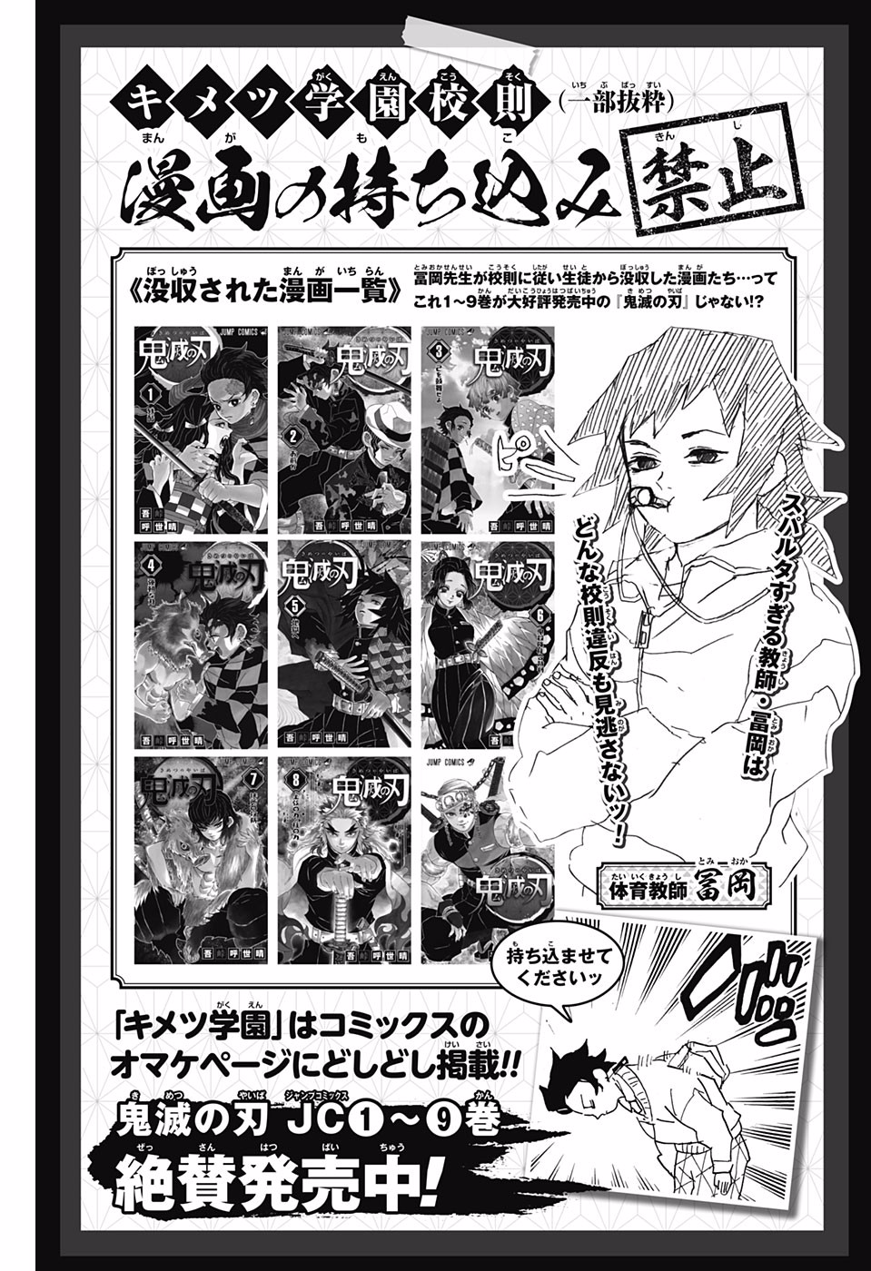 Read Demon Slayer Kimetsu no Yaiba ENGLISH Manga Online