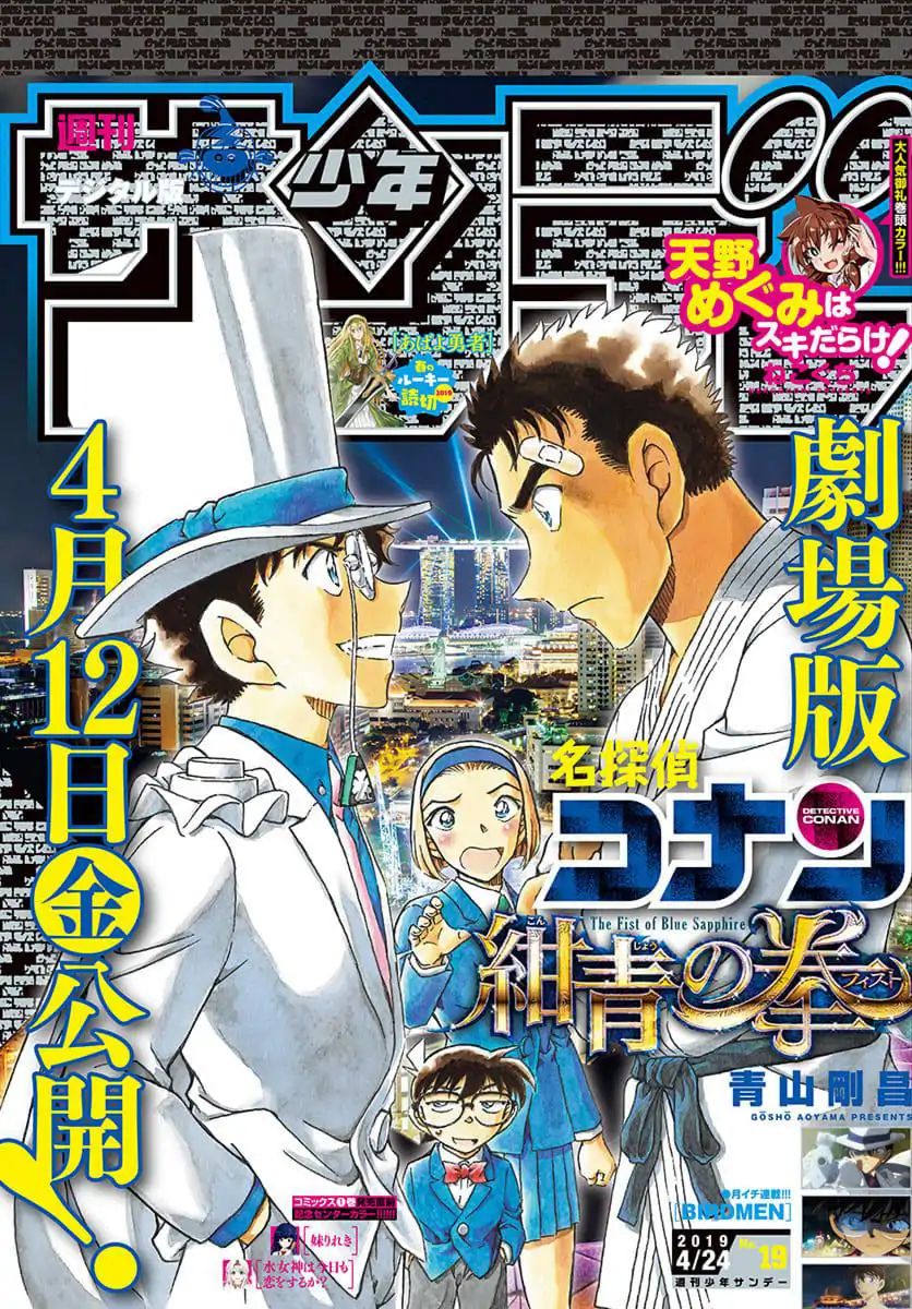 Read Detective Conan ENGLISH Manga Online