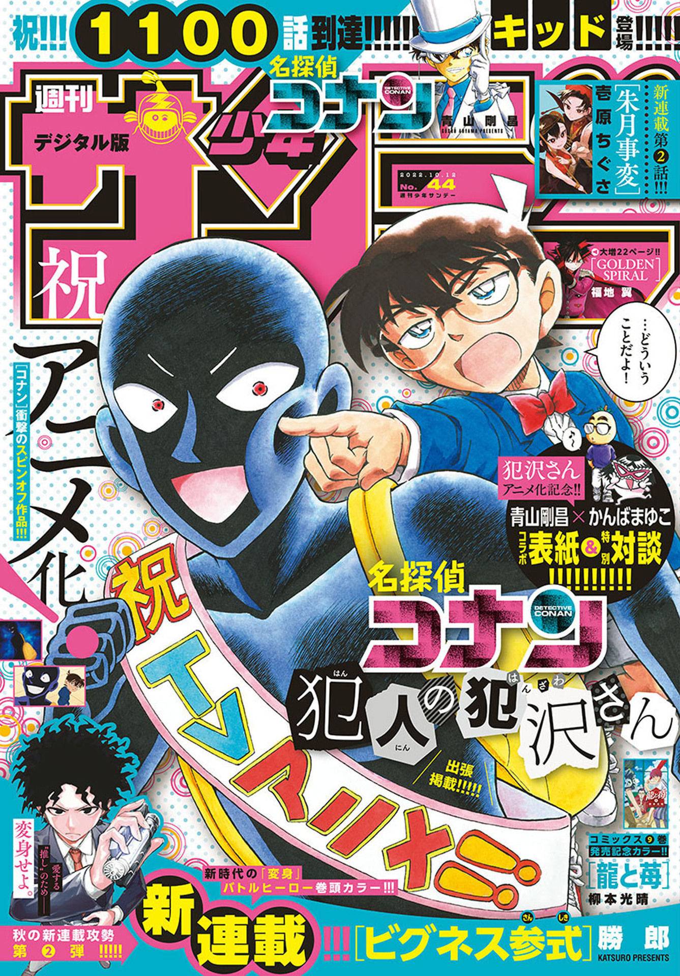 Read Detective Conan ENGLISH Manga Online