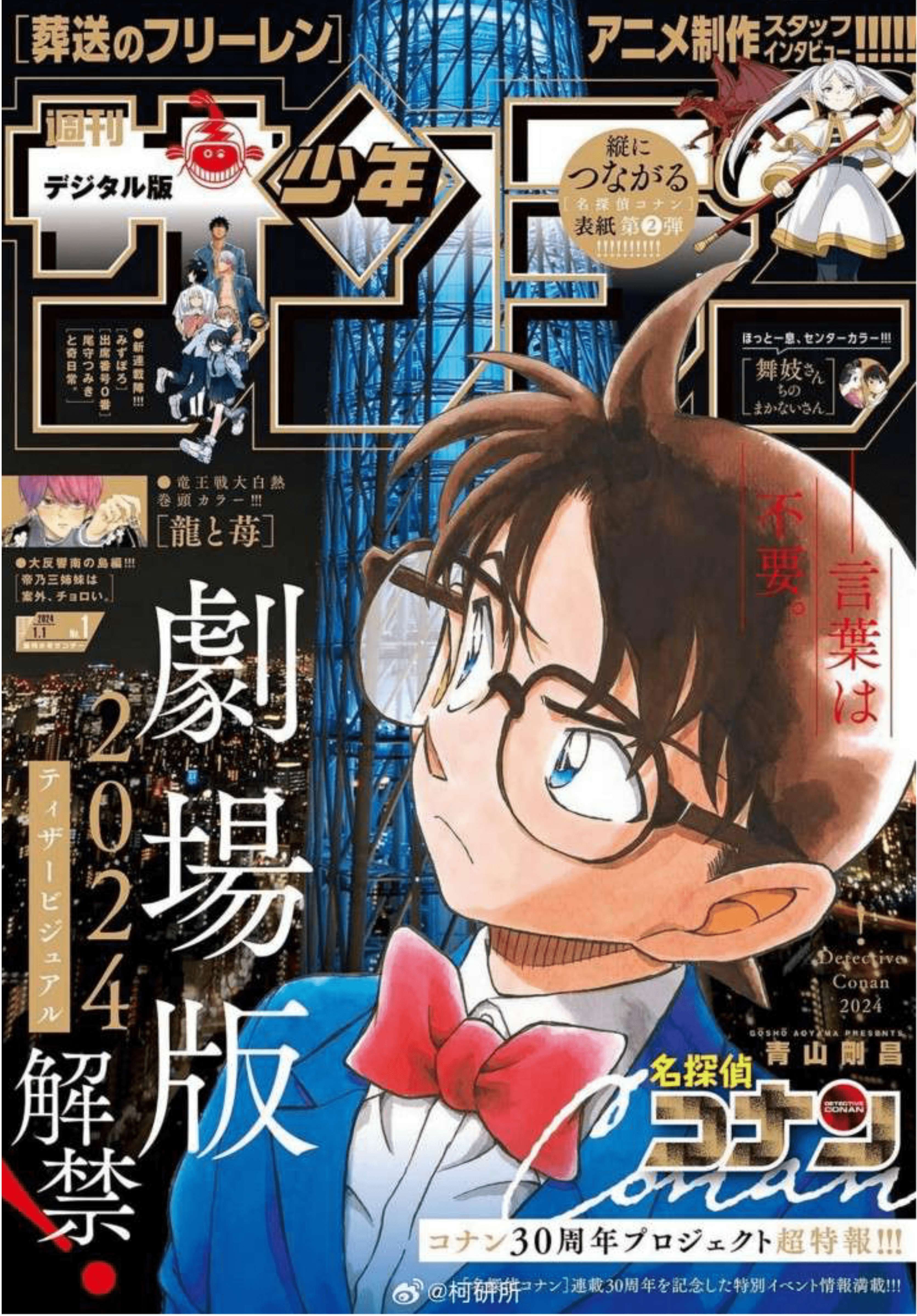 Read Detective Conan ENGLISH Manga Online