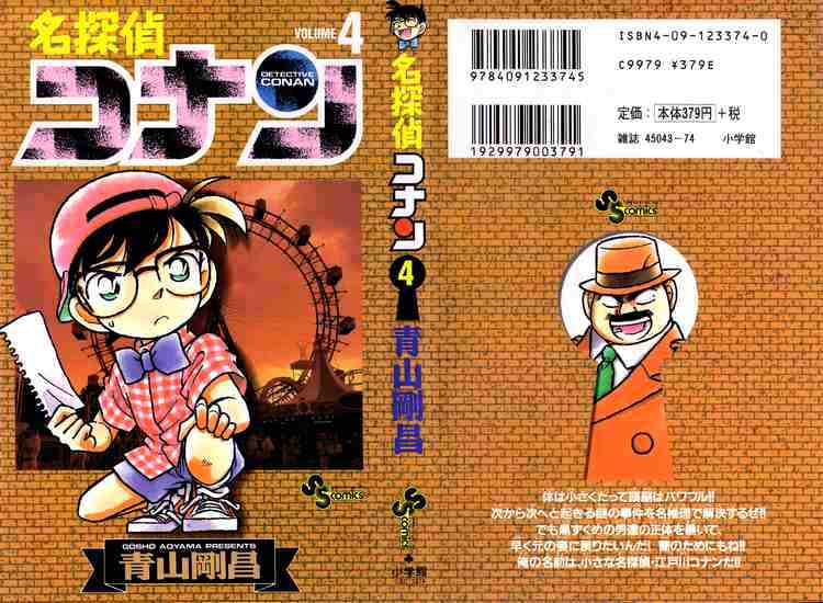 Read Detective Conan ENGLISH Manga Online