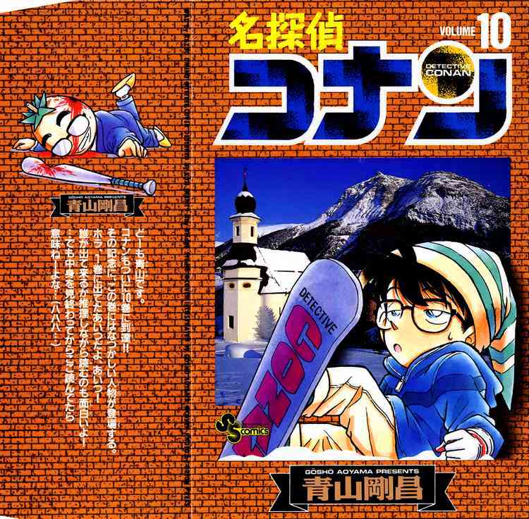 Read Detective Conan ENGLISH Manga Online