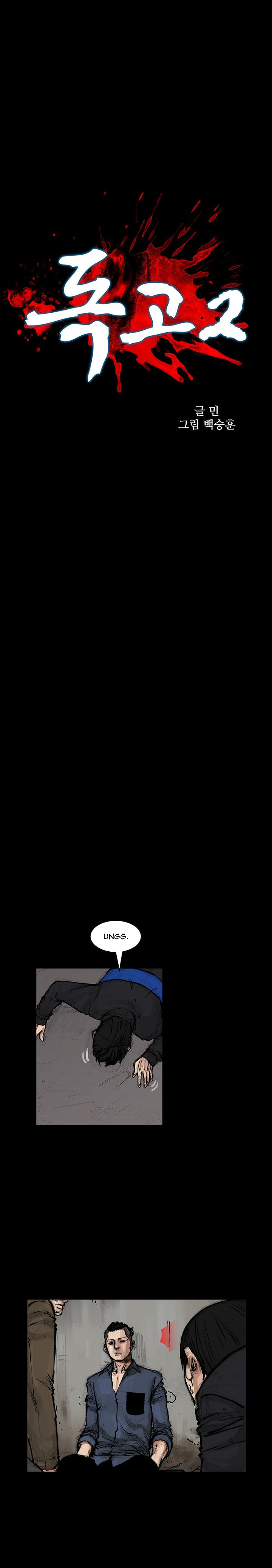 Read Dokgo 2 ENGLISH Manga Online