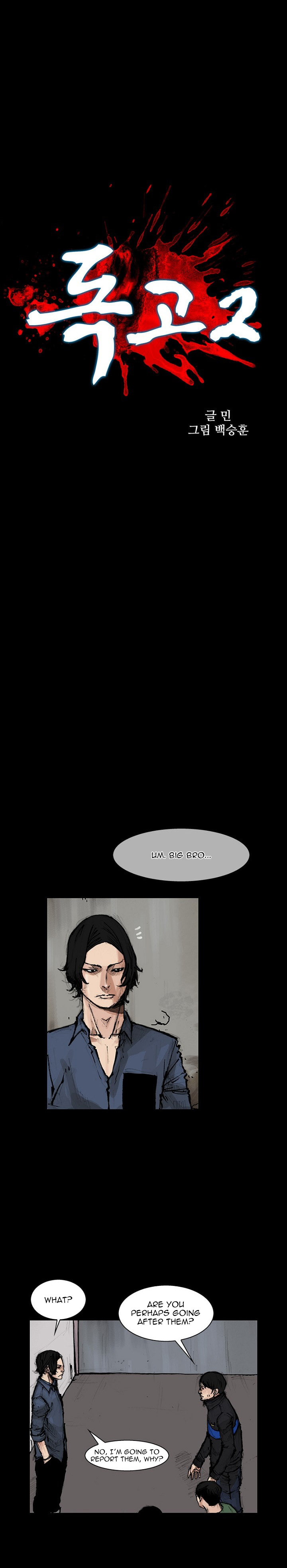 Read Dokgo 2 ENGLISH Manga Online