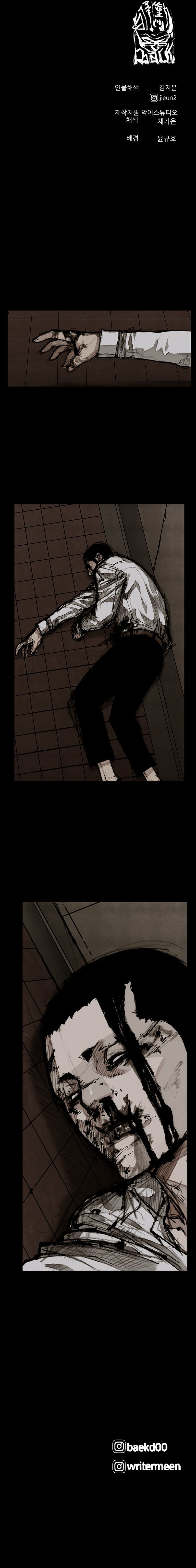 Read Dokgo 3 ENGLISH Manga Online