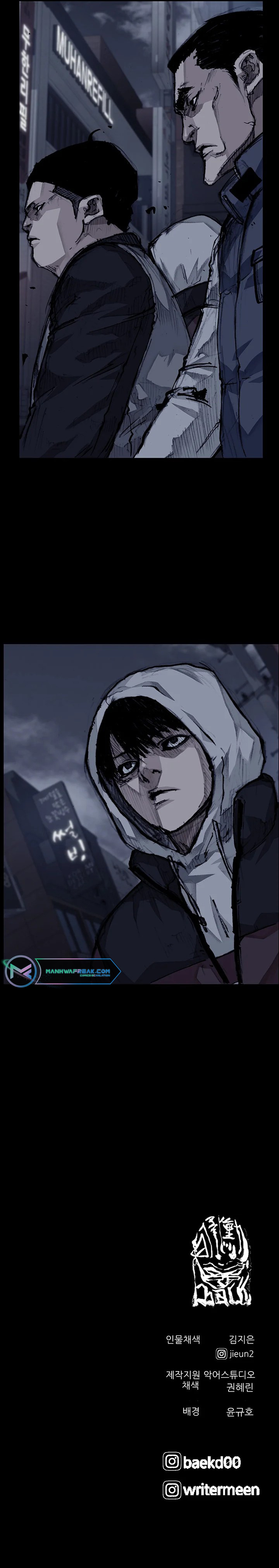 Read Dokgo 3 ENGLISH Manga Online