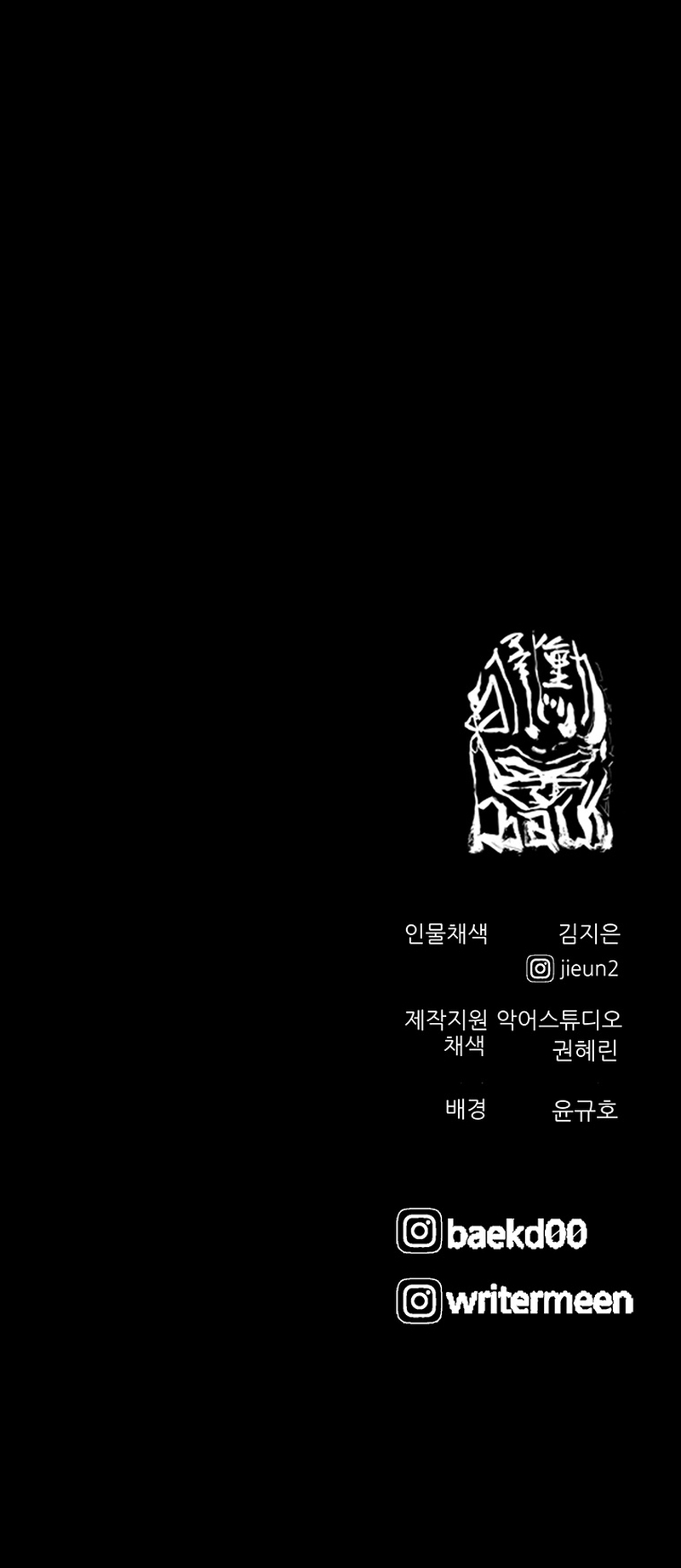 Read Dokgo 3 ENGLISH Manga Online