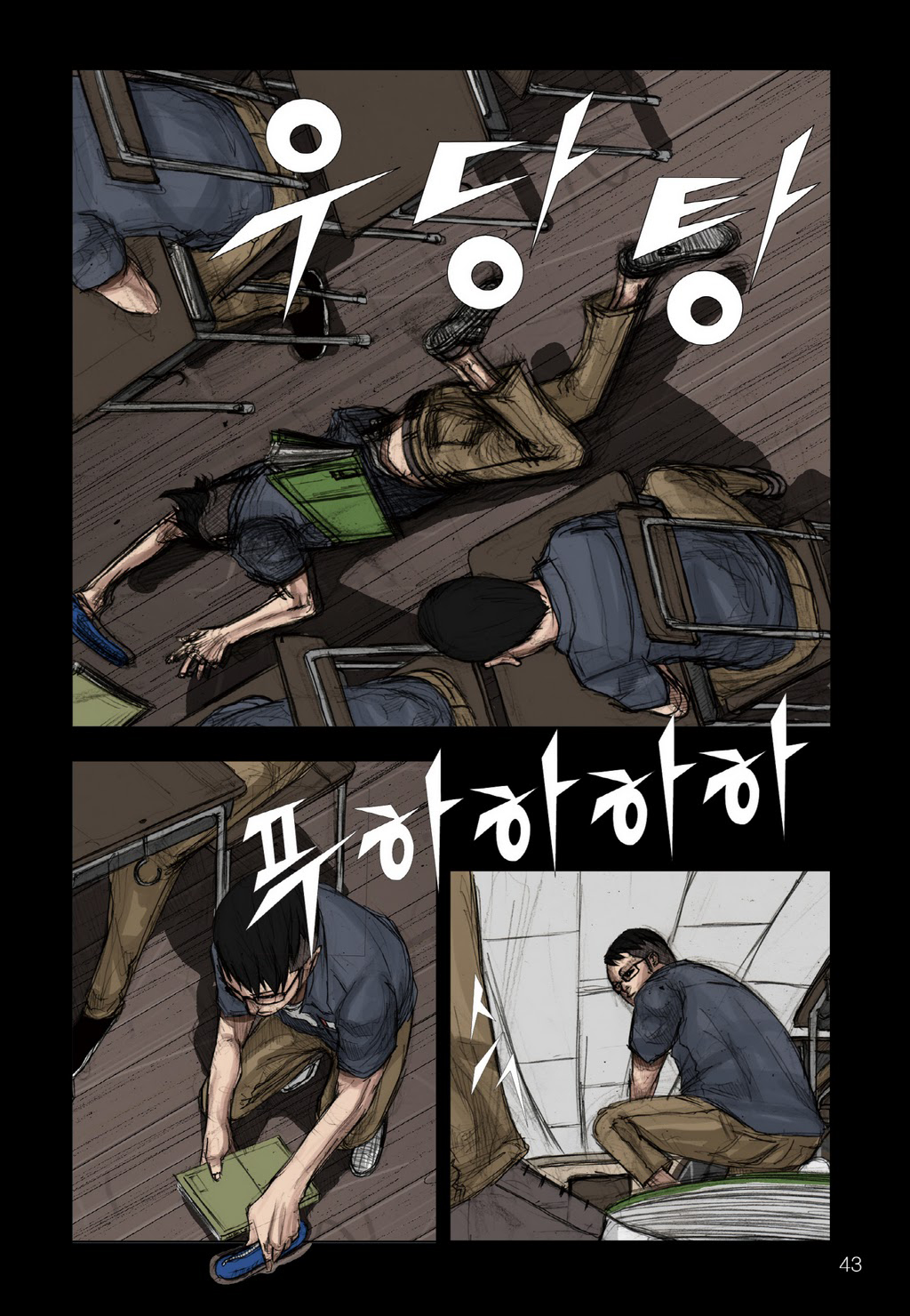 Read Dokgo ENGLISH Manga Online