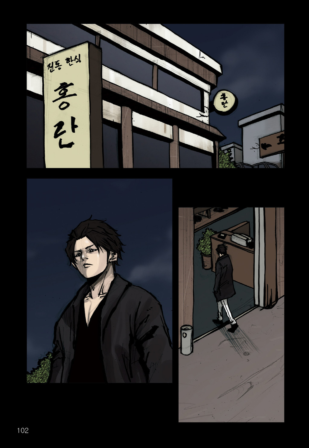 Read Dokgo ENGLISH Manga Online