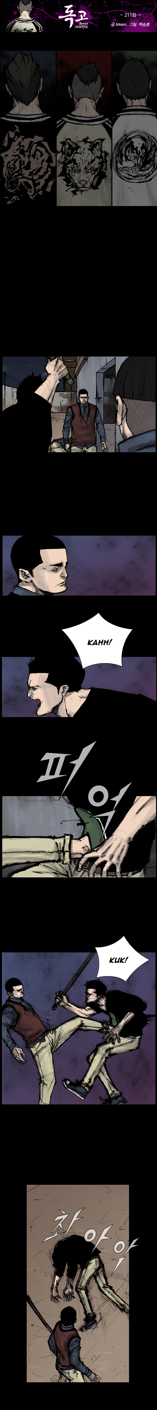 Read Dokgo Rewind ENGLISH Manga Online