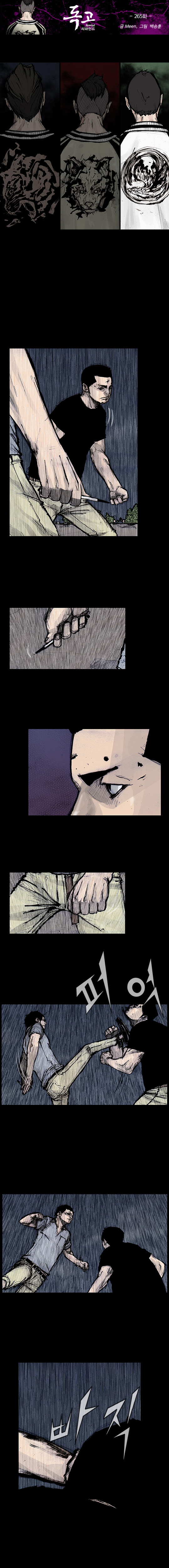 Read Dokgo Rewind ENGLISH Manga Online