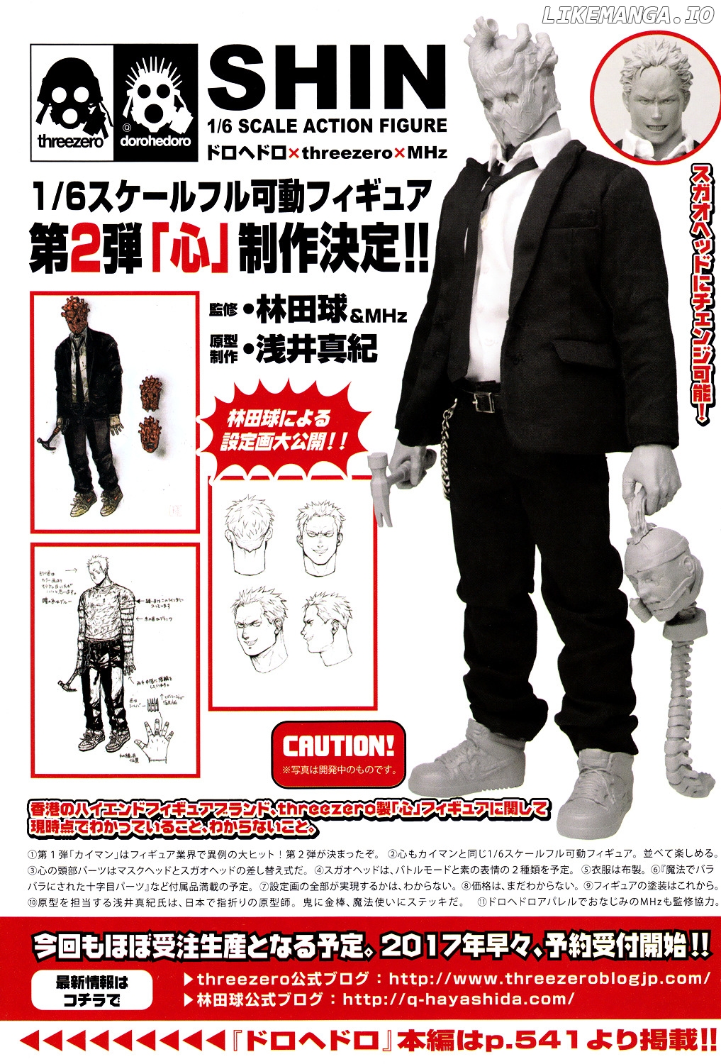 Read Dorohedoro - Manga ENGLISH Manga Online