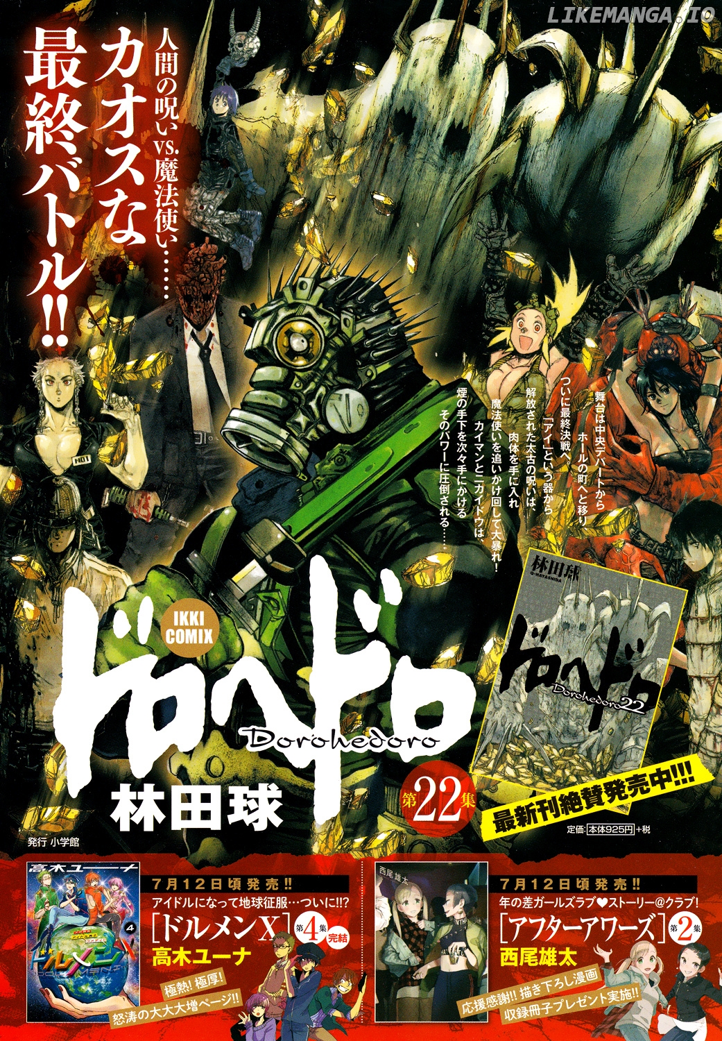 Read Dorohedoro - Manga ENGLISH Manga Online