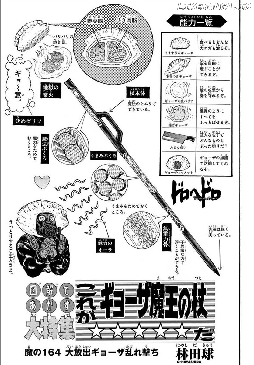 Read Dorohedoro - Manga ENGLISH Manga Online