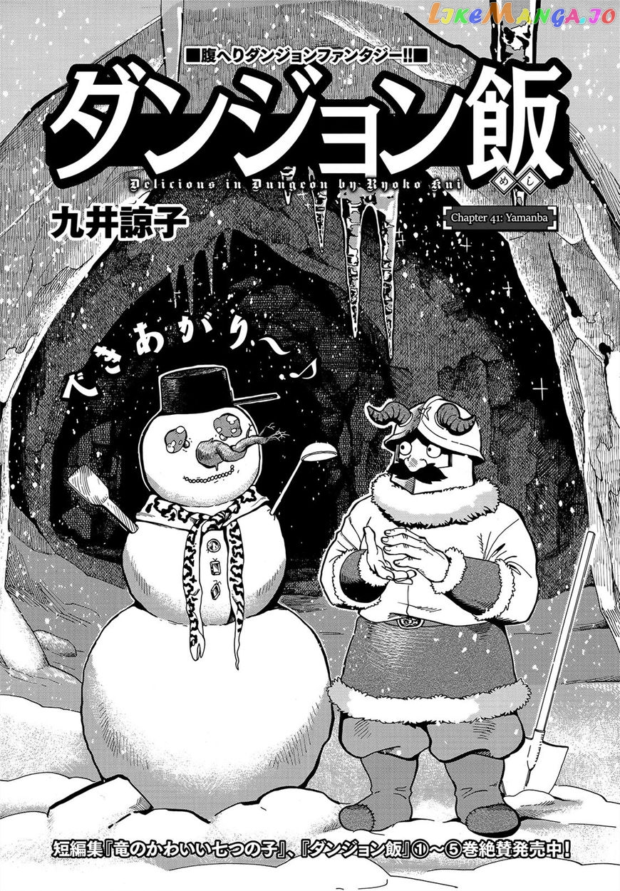 Read Dungeon Meshi ENGLISH Manga Online