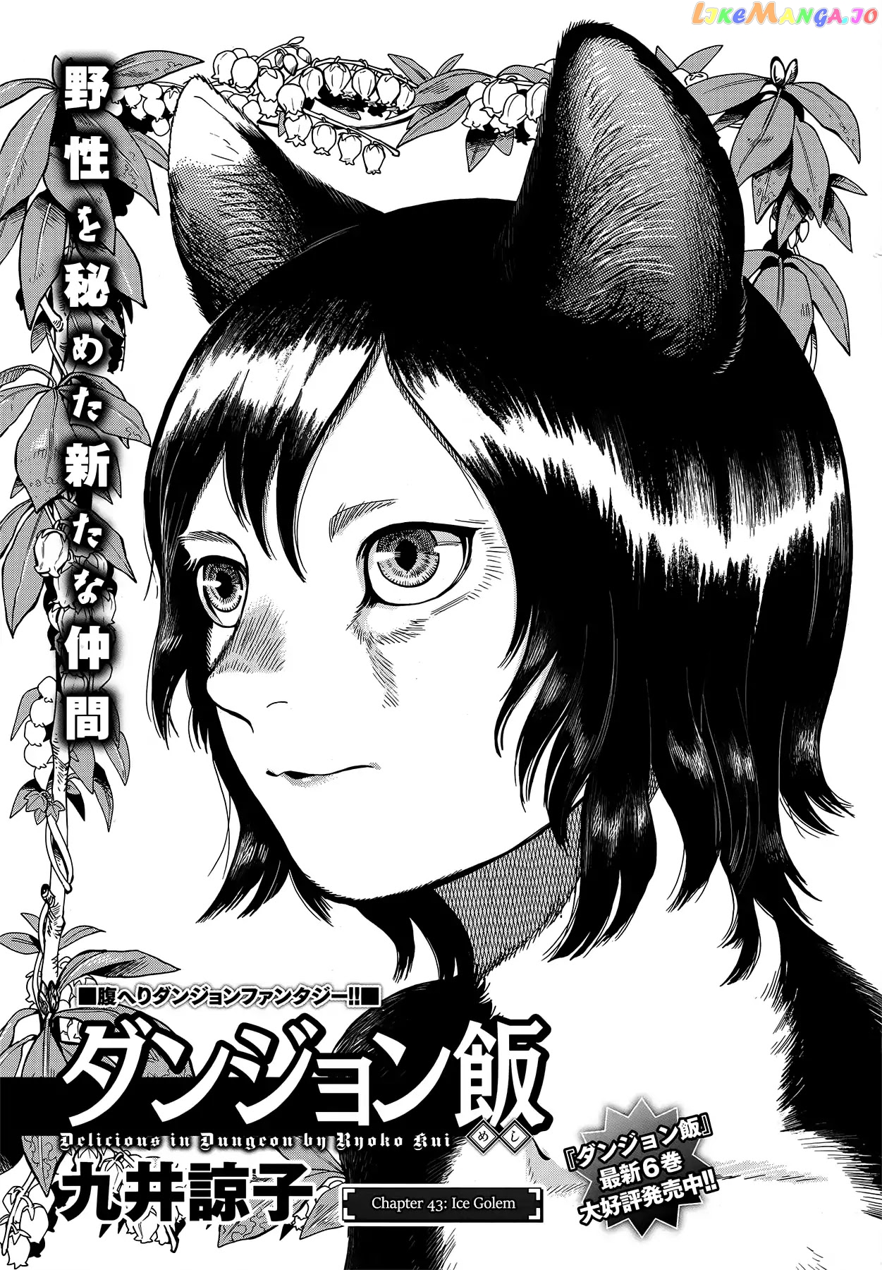 Read Dungeon Meshi ENGLISH Manga Online