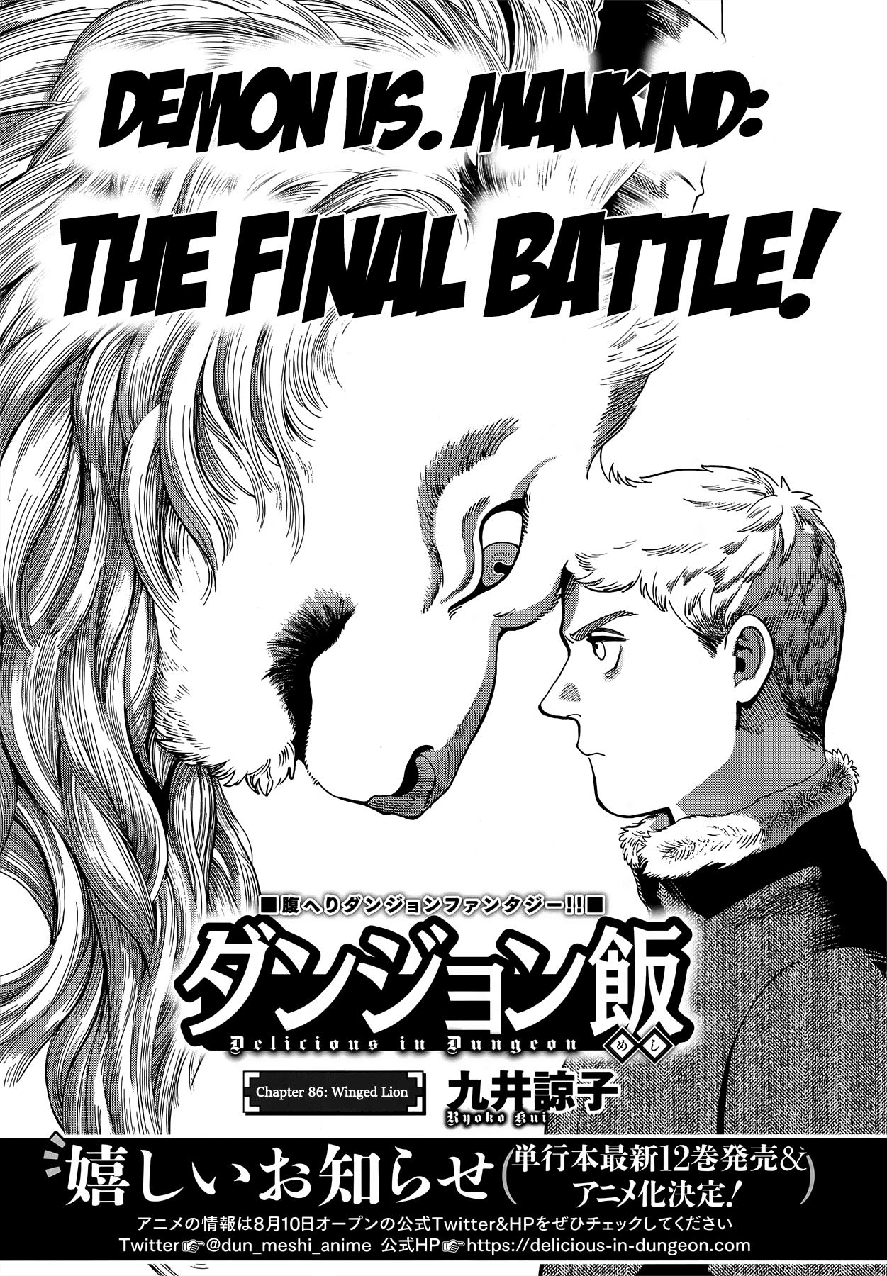 Read Dungeon Meshi ENGLISH Manga Online