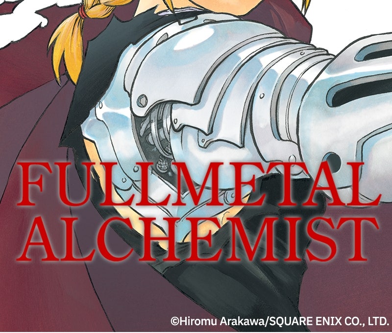 Read Fullmetal Alchemist ENGLISH Manga Online