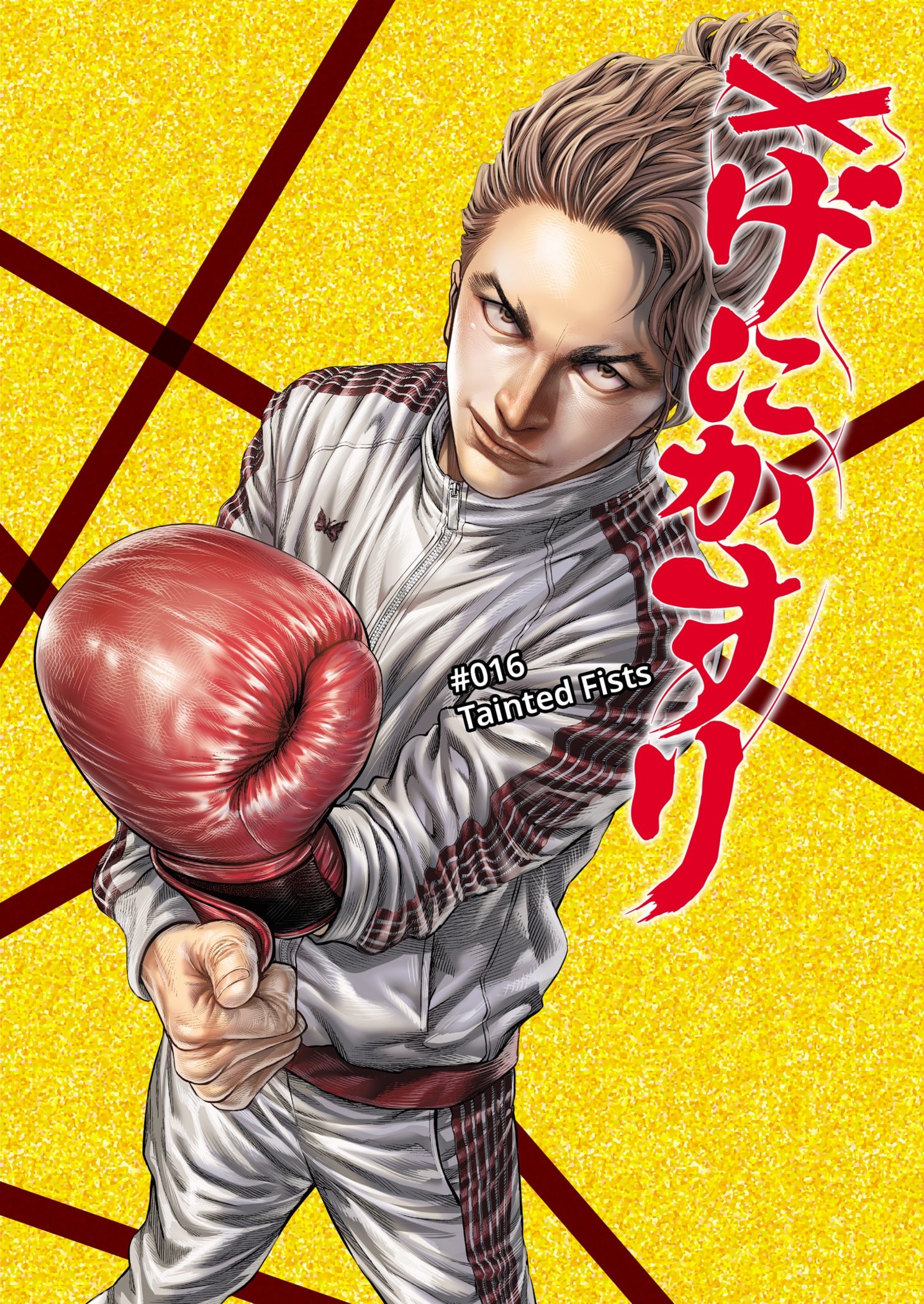 Read Genikasuri ENGLISH Manga Online