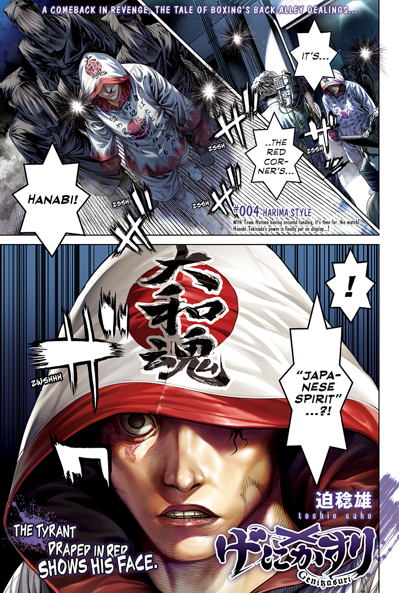 Read Genikasuri ENGLISH Manga Online