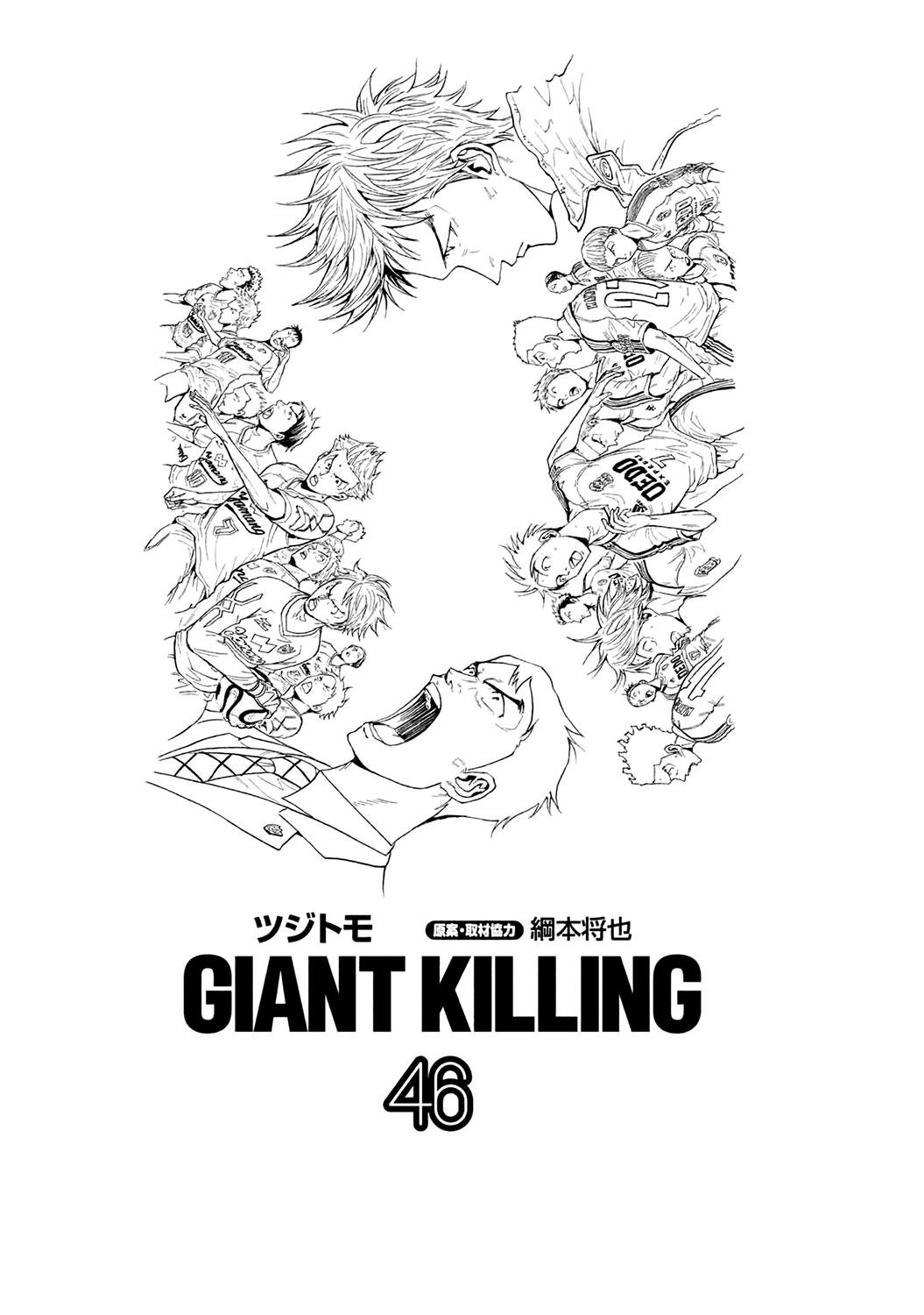 Read Giant Killing ENGLISH Manga Online