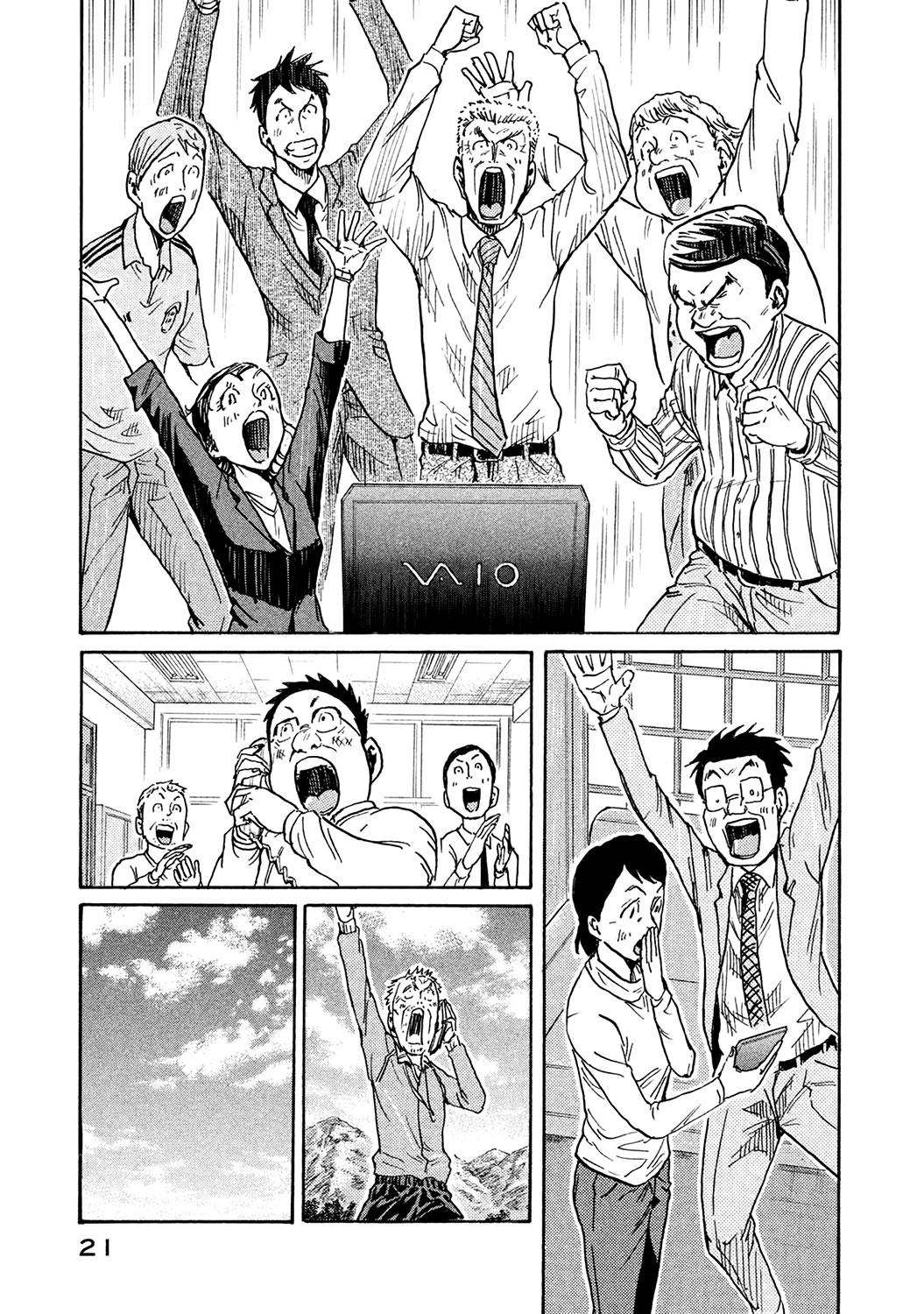 Read Giant Killing ENGLISH Manga Online