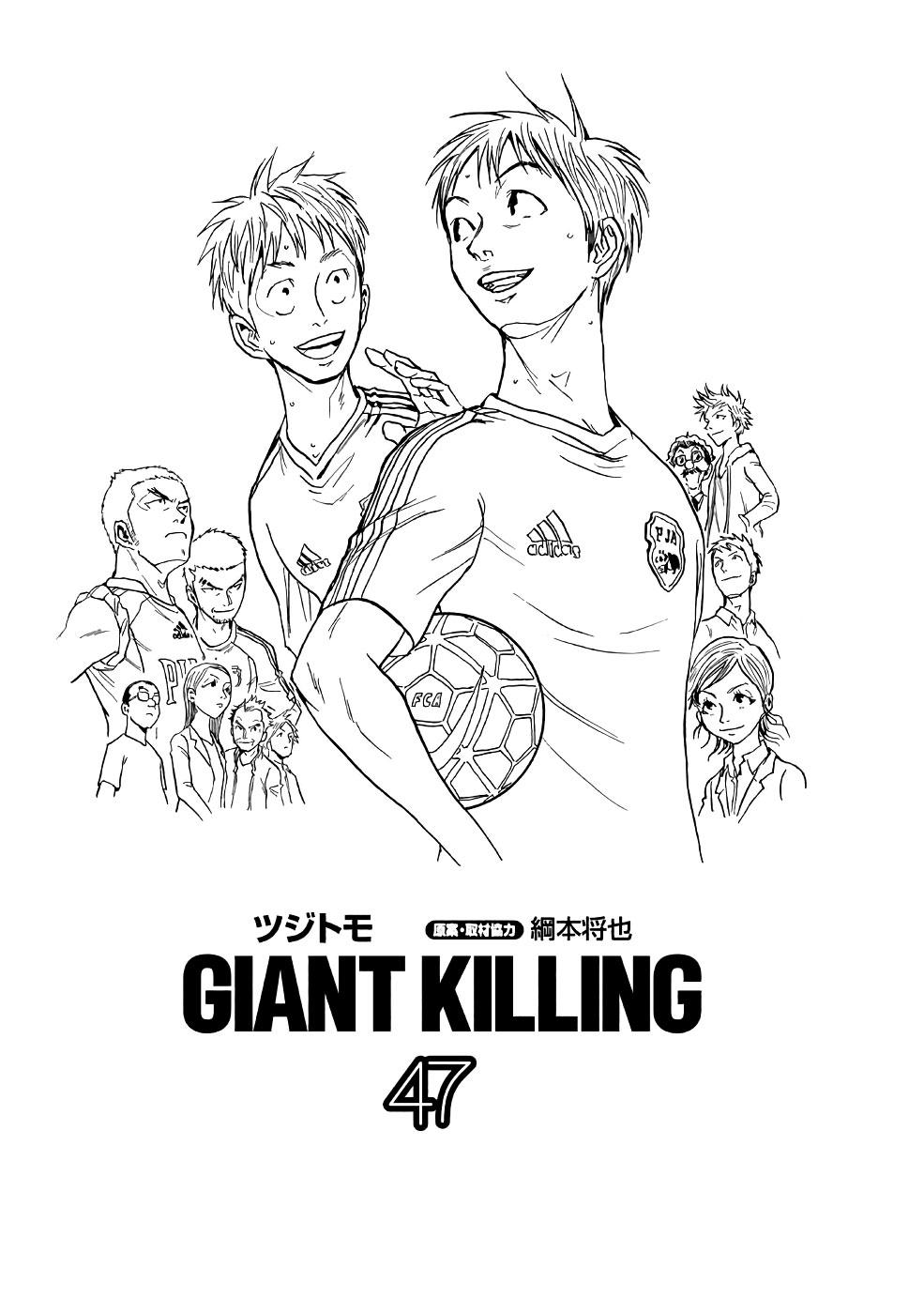 Read Giant Killing ENGLISH Manga Online