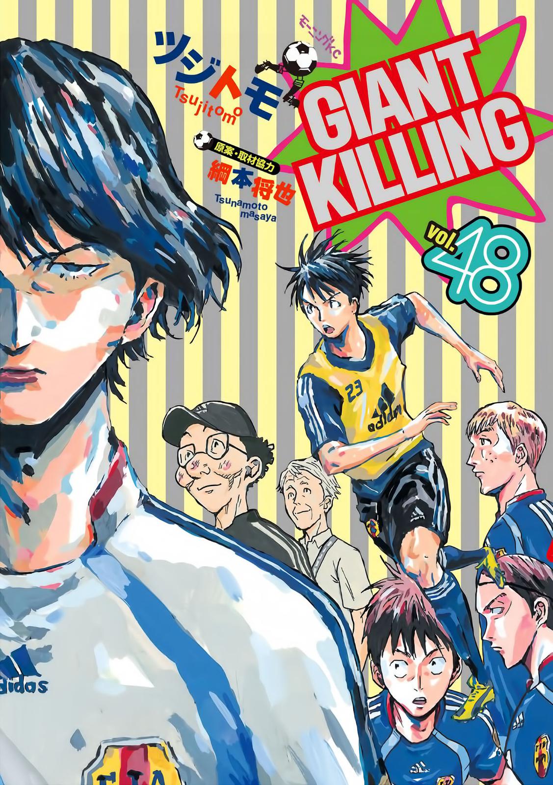 Read Giant Killing ENGLISH Manga Online