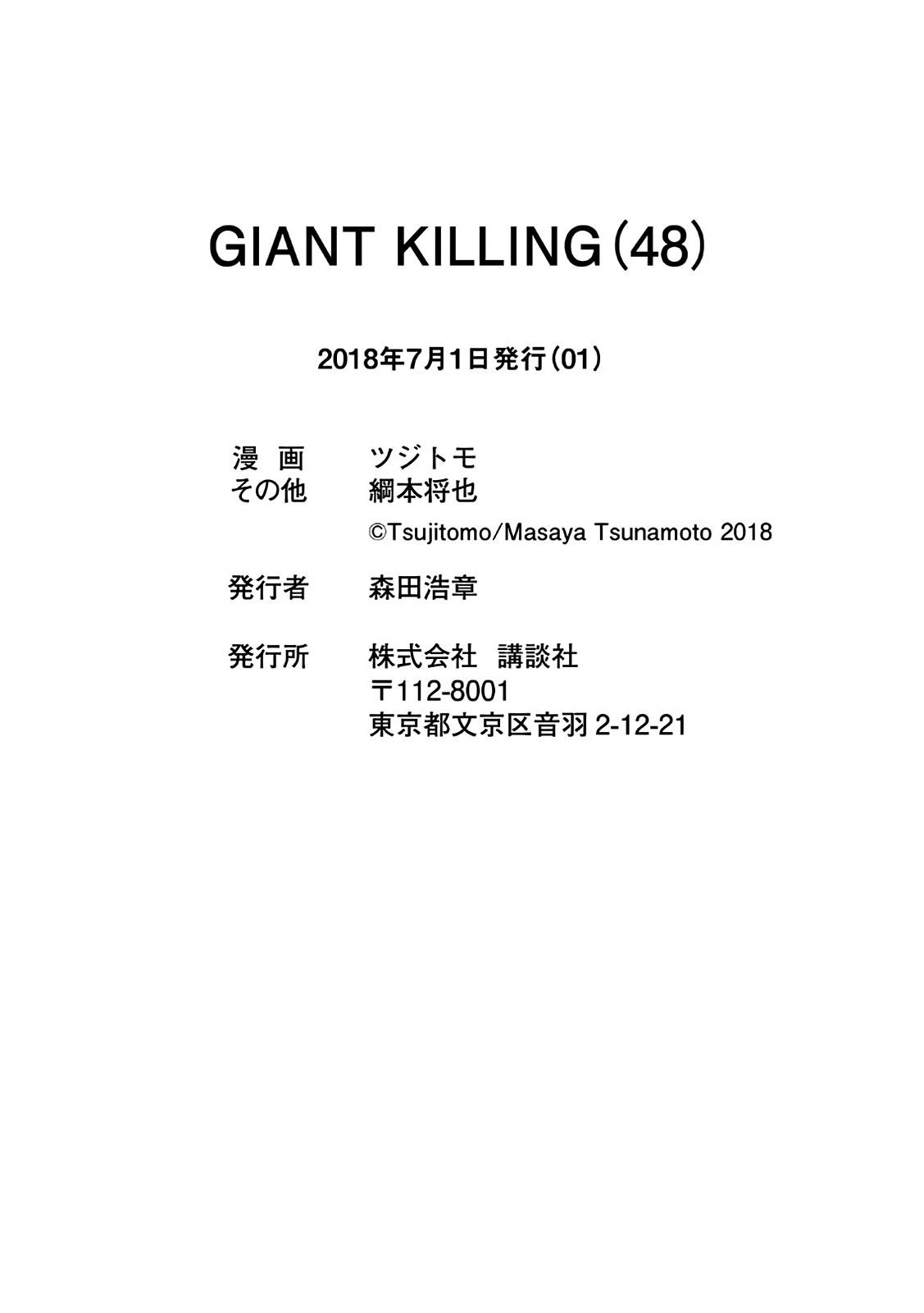 Read Giant Killing ENGLISH Manga Online
