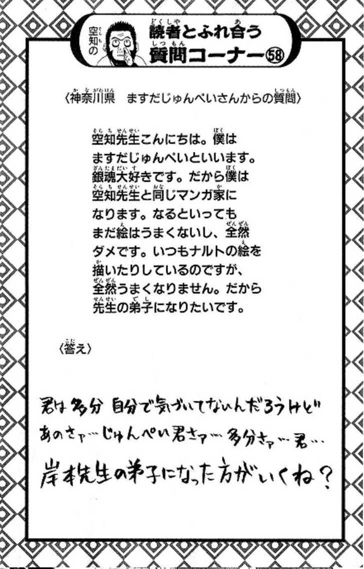 Read Gintama ENGLISH Manga Online