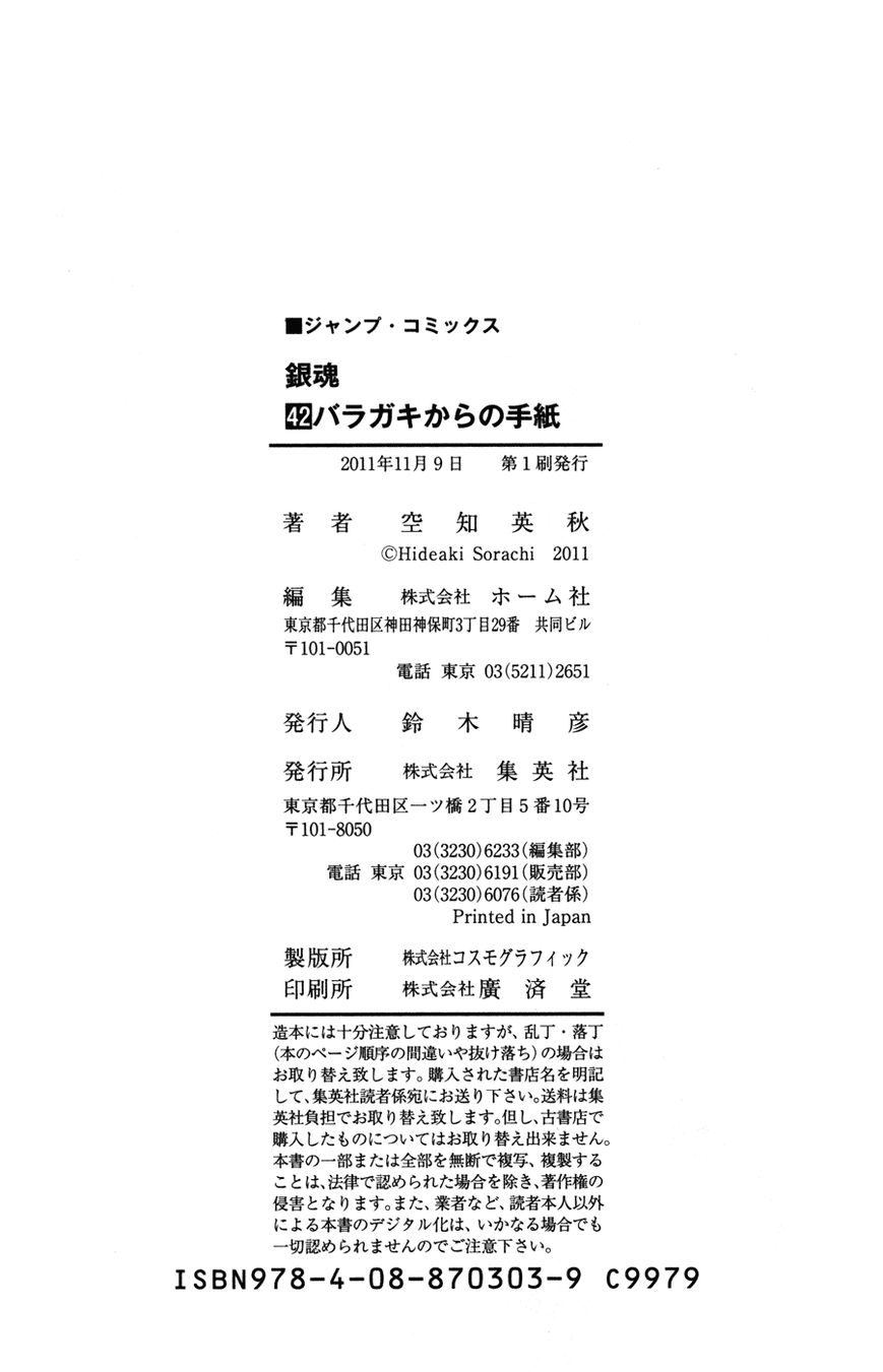 Read Gintama ENGLISH Manga Online