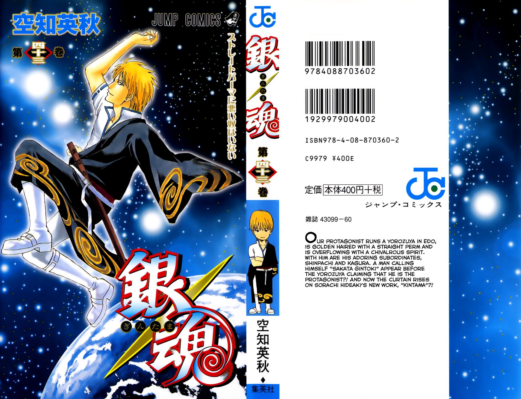 Read Gintama ENGLISH Manga Online