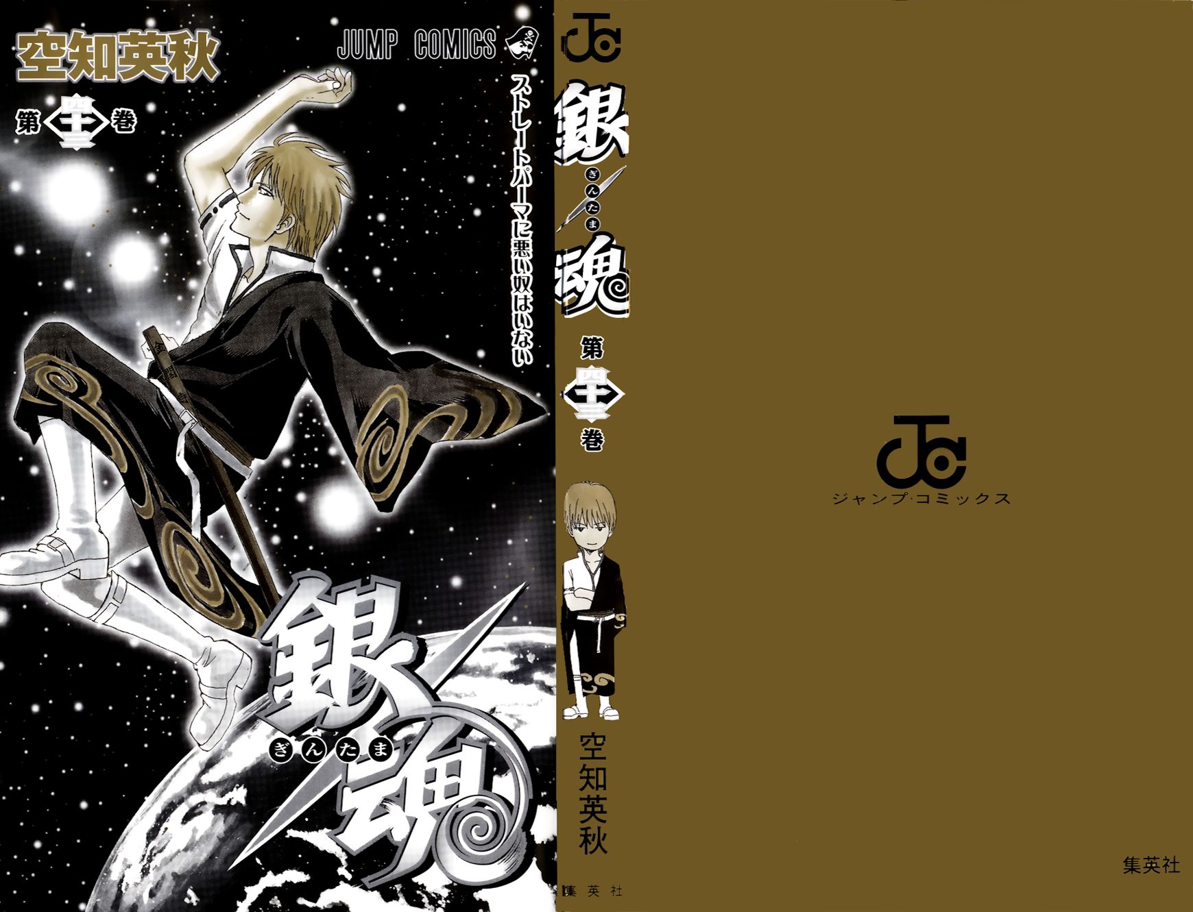 Read Gintama ENGLISH Manga Online