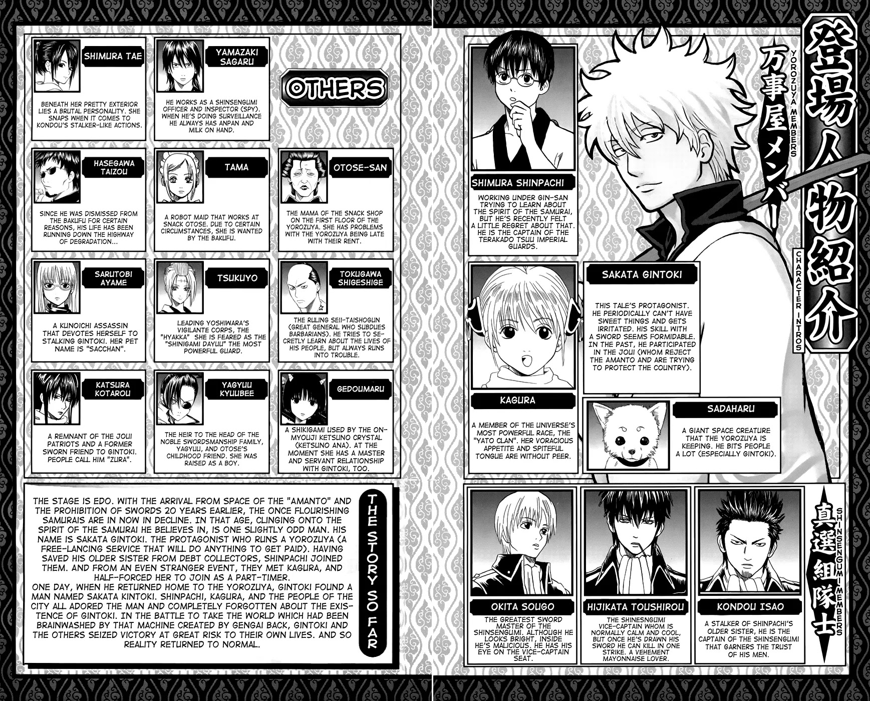 Read Gintama ENGLISH Manga Online