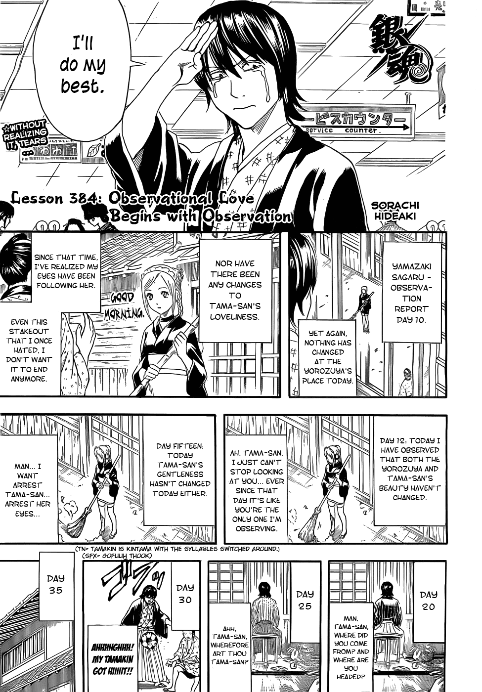 Read Gintama ENGLISH Manga Online