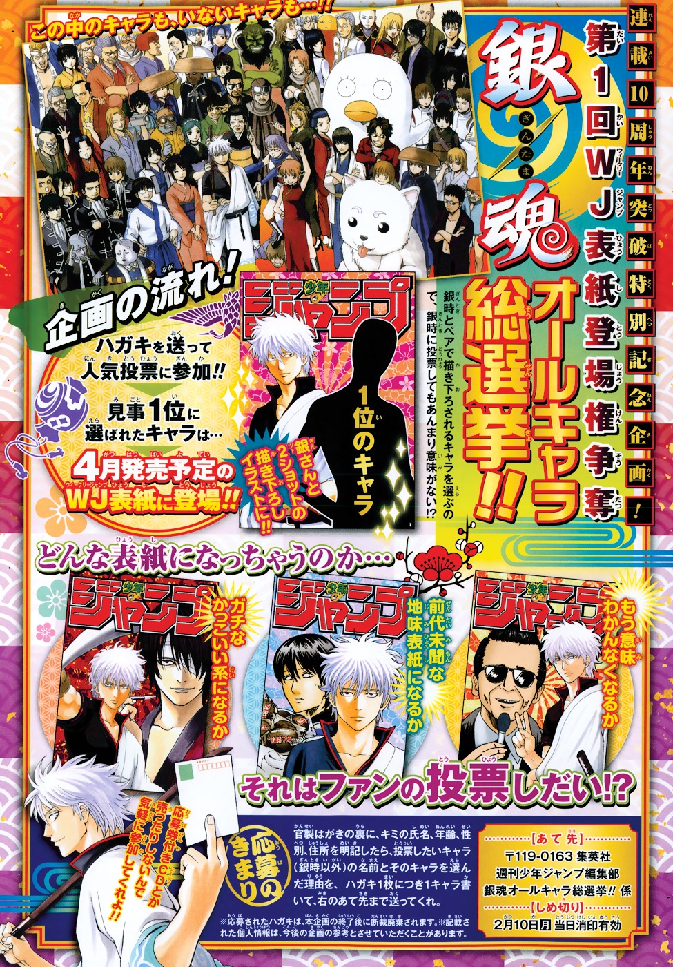 Read Gintama ENGLISH Manga Online