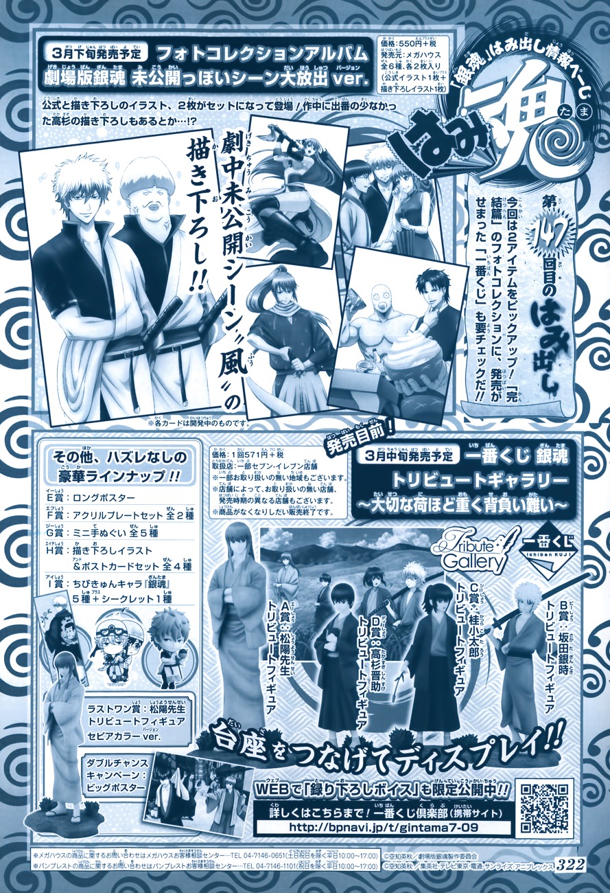 Read Gintama ENGLISH Manga Online