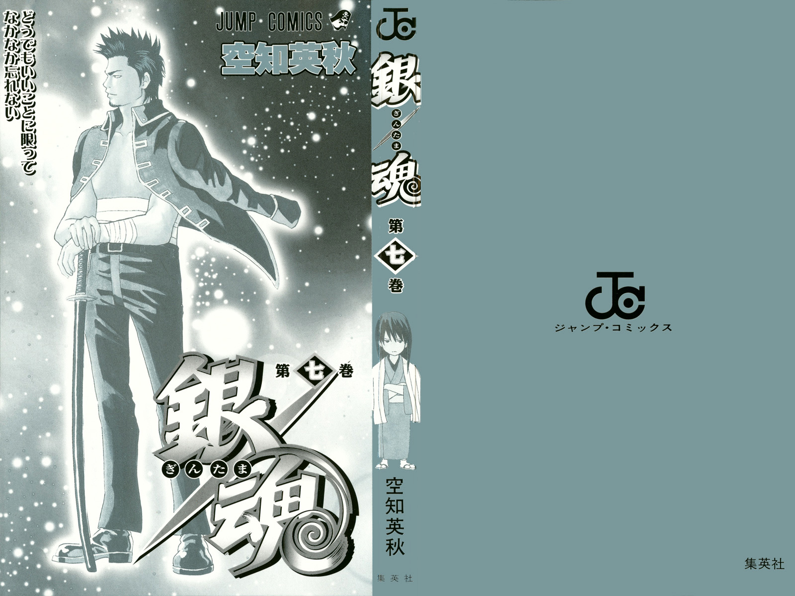 Read Gintama ENGLISH Manga Online