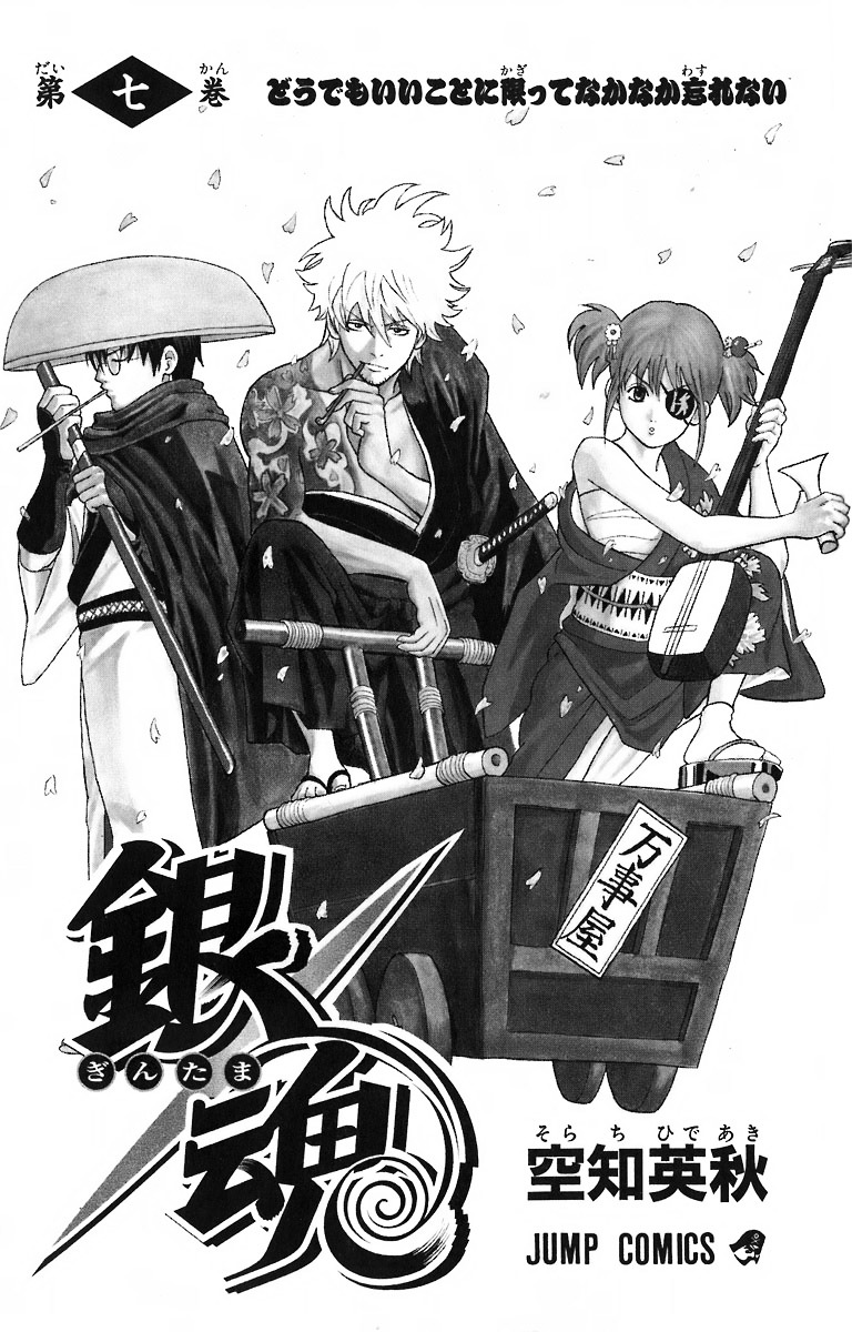 Read Gintama ENGLISH Manga Online