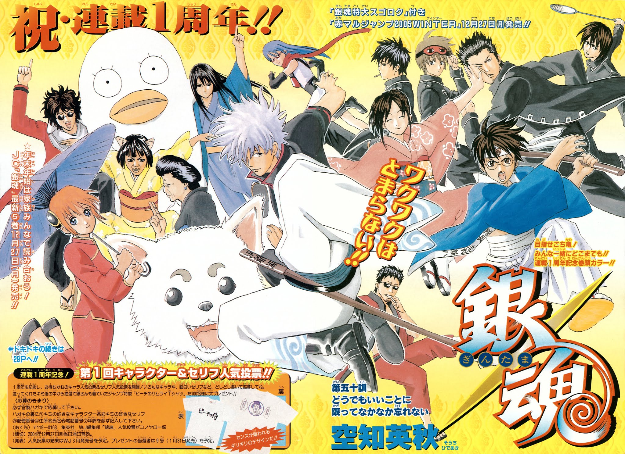 Read Gintama ENGLISH Manga Online