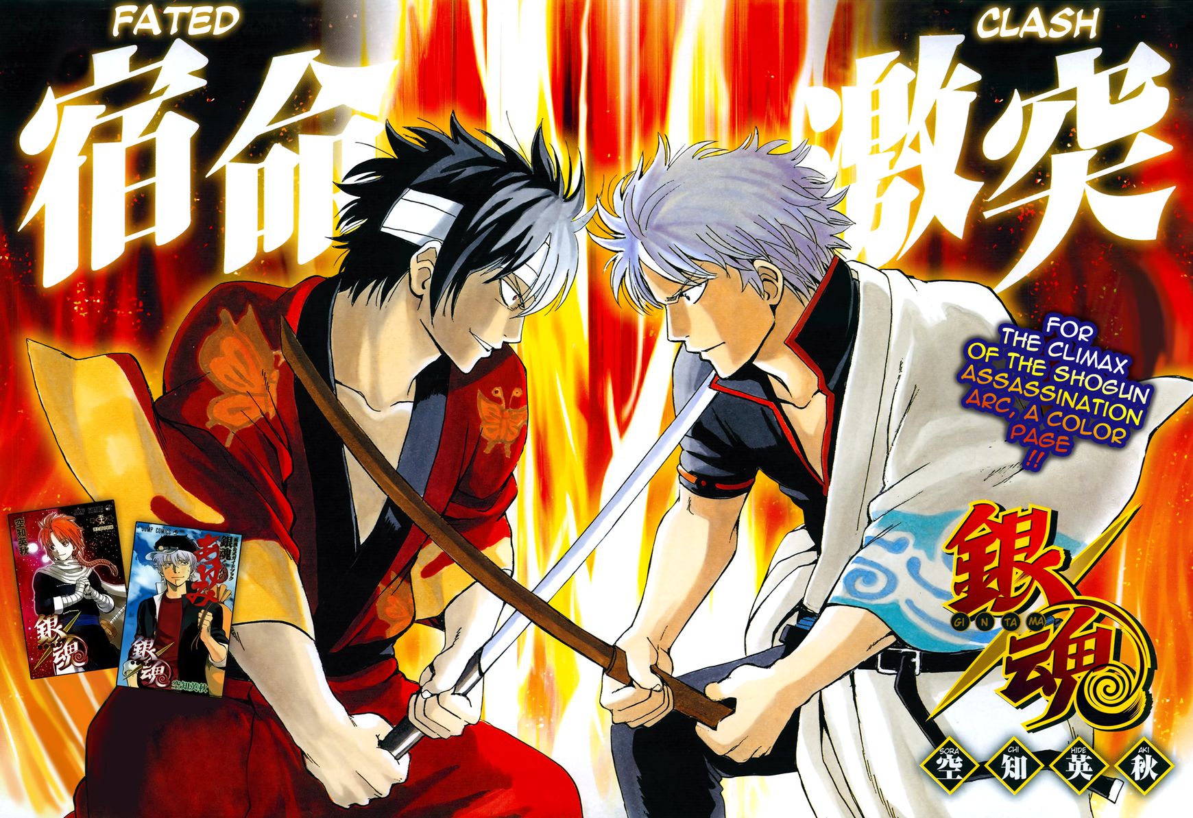 Read Gintama ENGLISH Manga Online