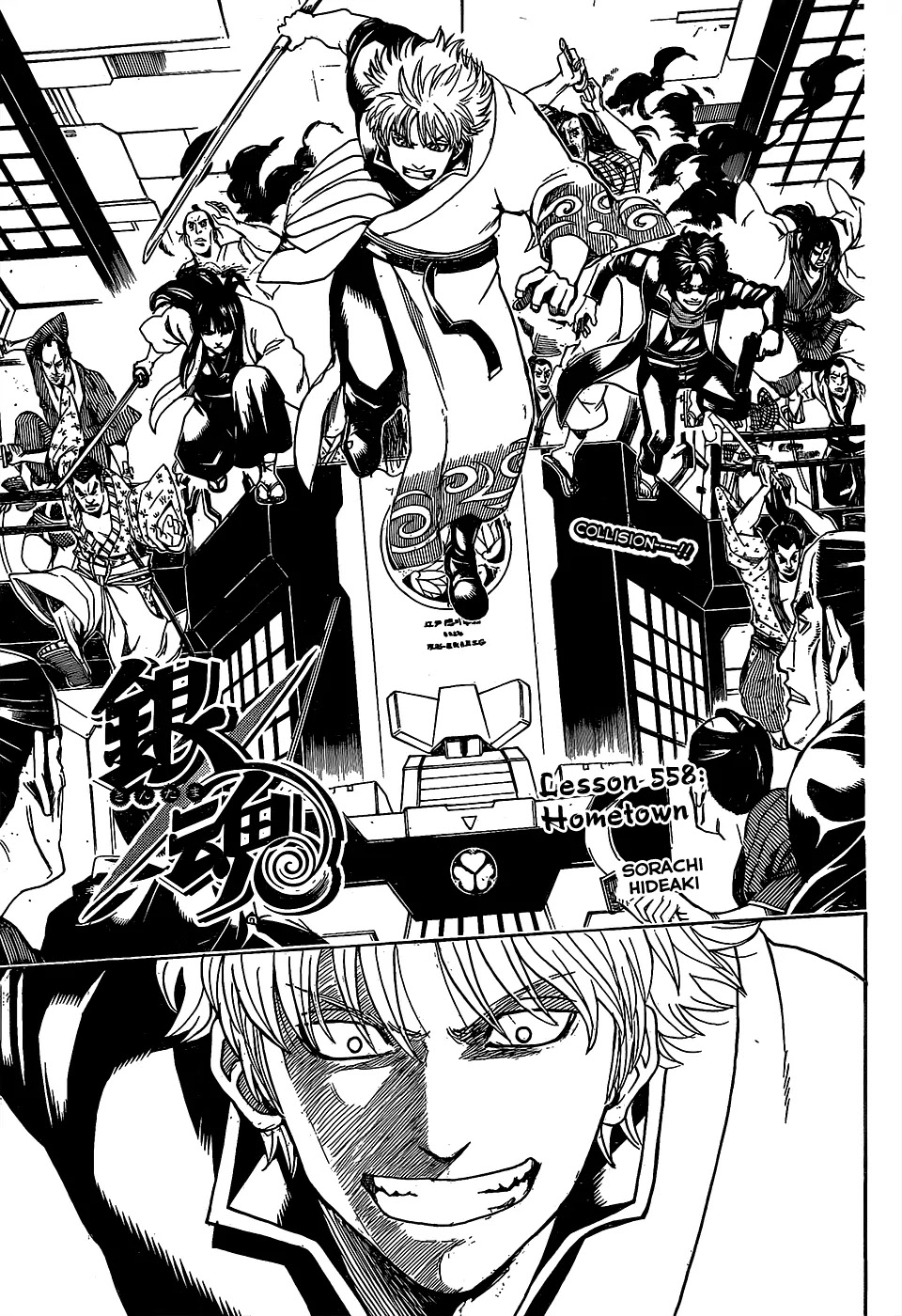 Read Gintama ENGLISH Manga Online