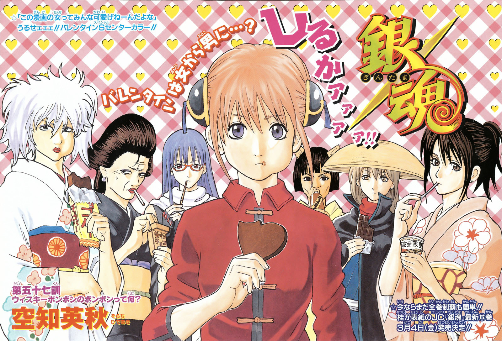 Read Gintama ENGLISH Manga Online