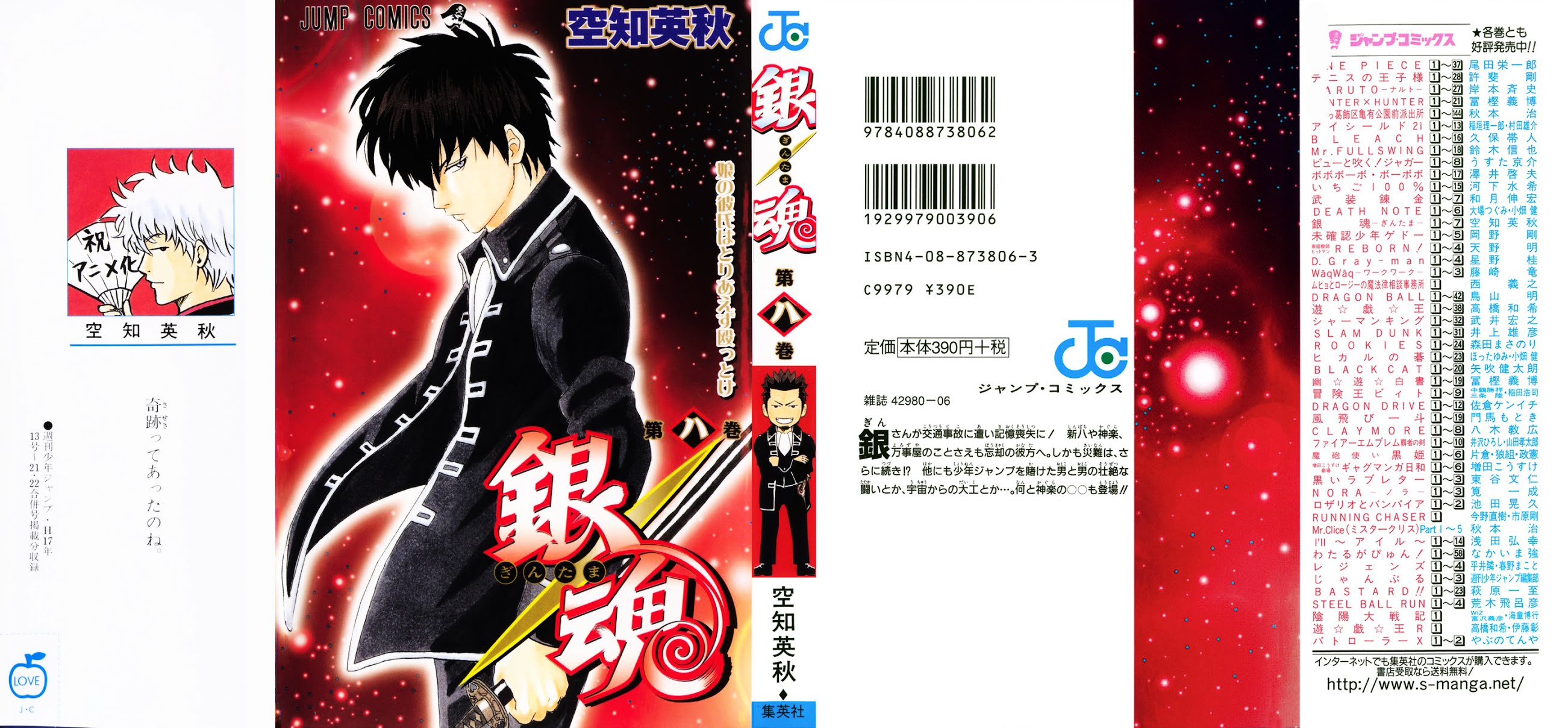 Read Gintama ENGLISH Manga Online